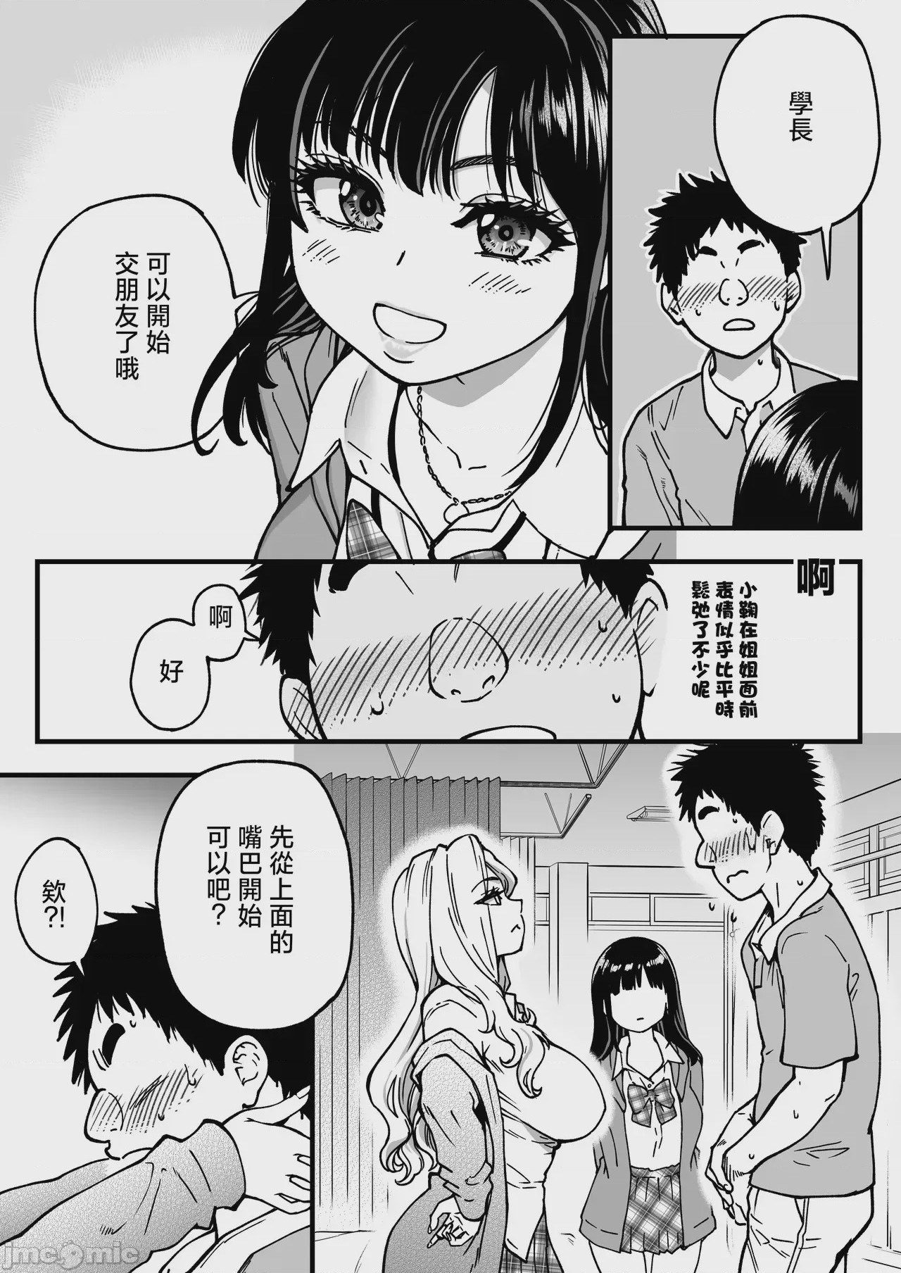 第1话, trang 23