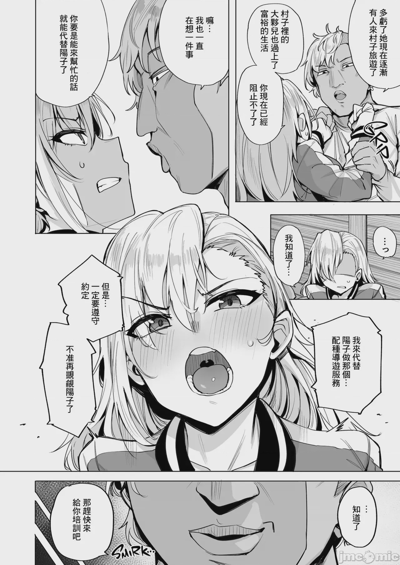 第1话，第 24 頁