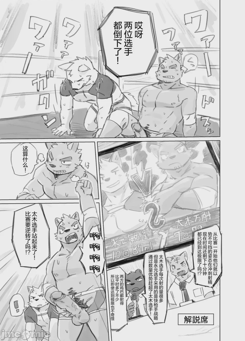 第1话, page 3