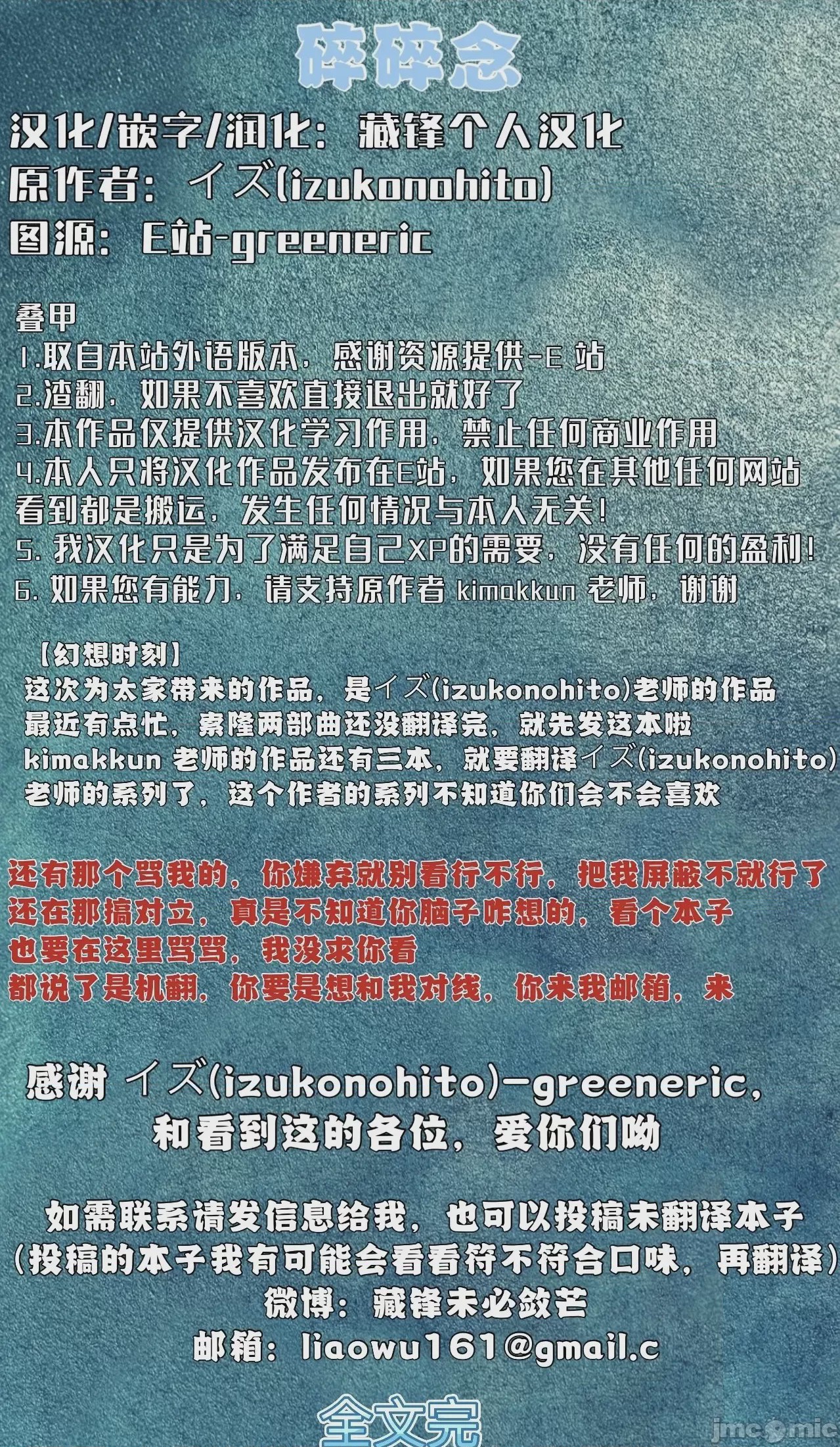 第1话，第 13 頁