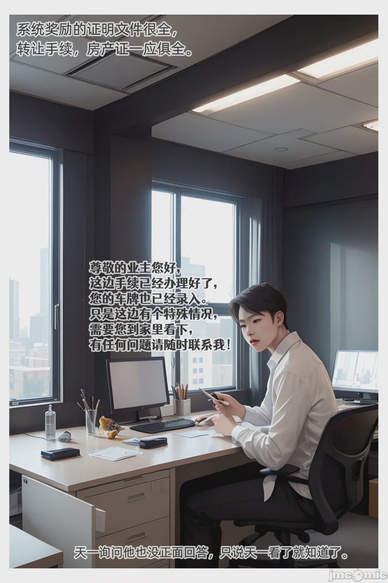 第1话、14 ページ