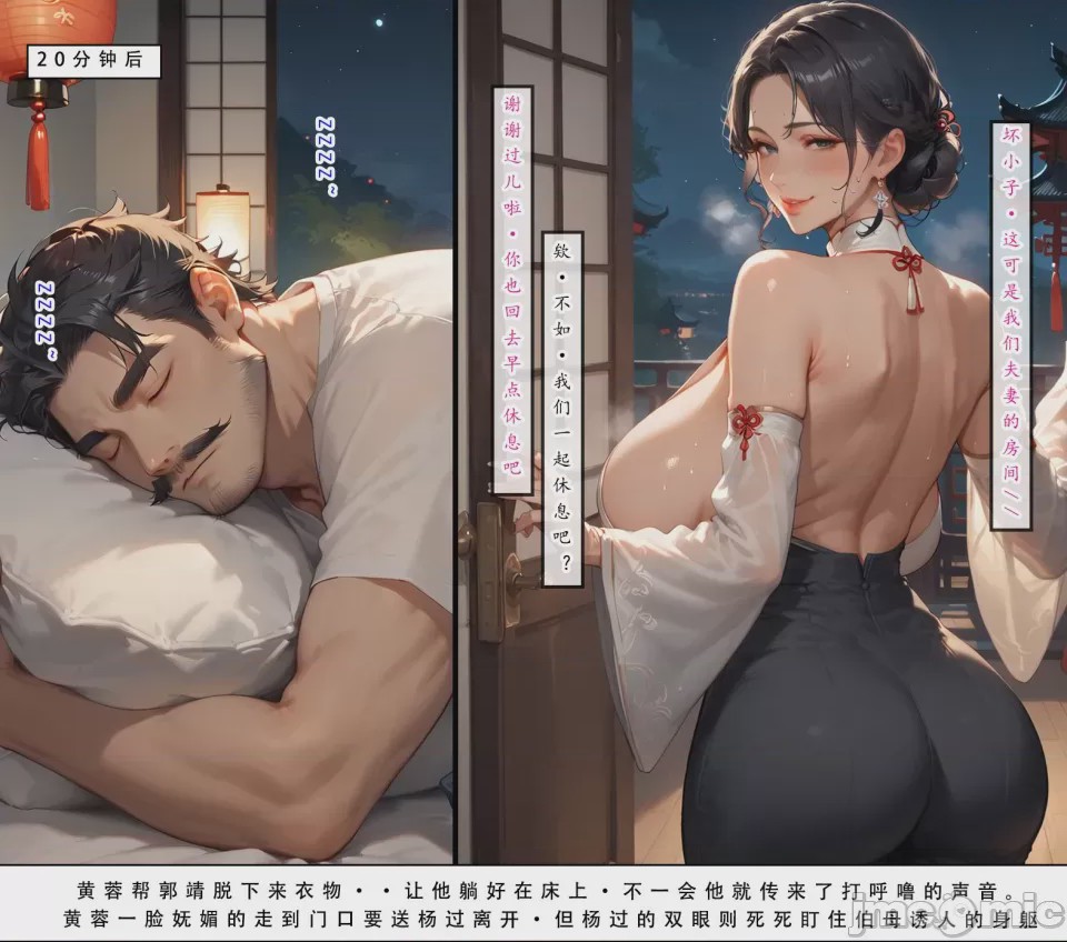 第1话，第 73 页
