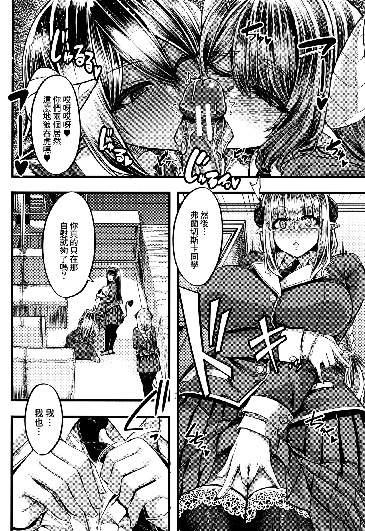 第 1 章, pahina 23