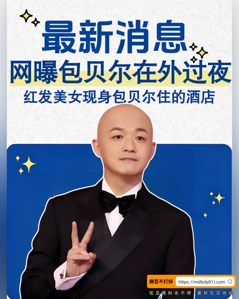 包贝尔 (34)