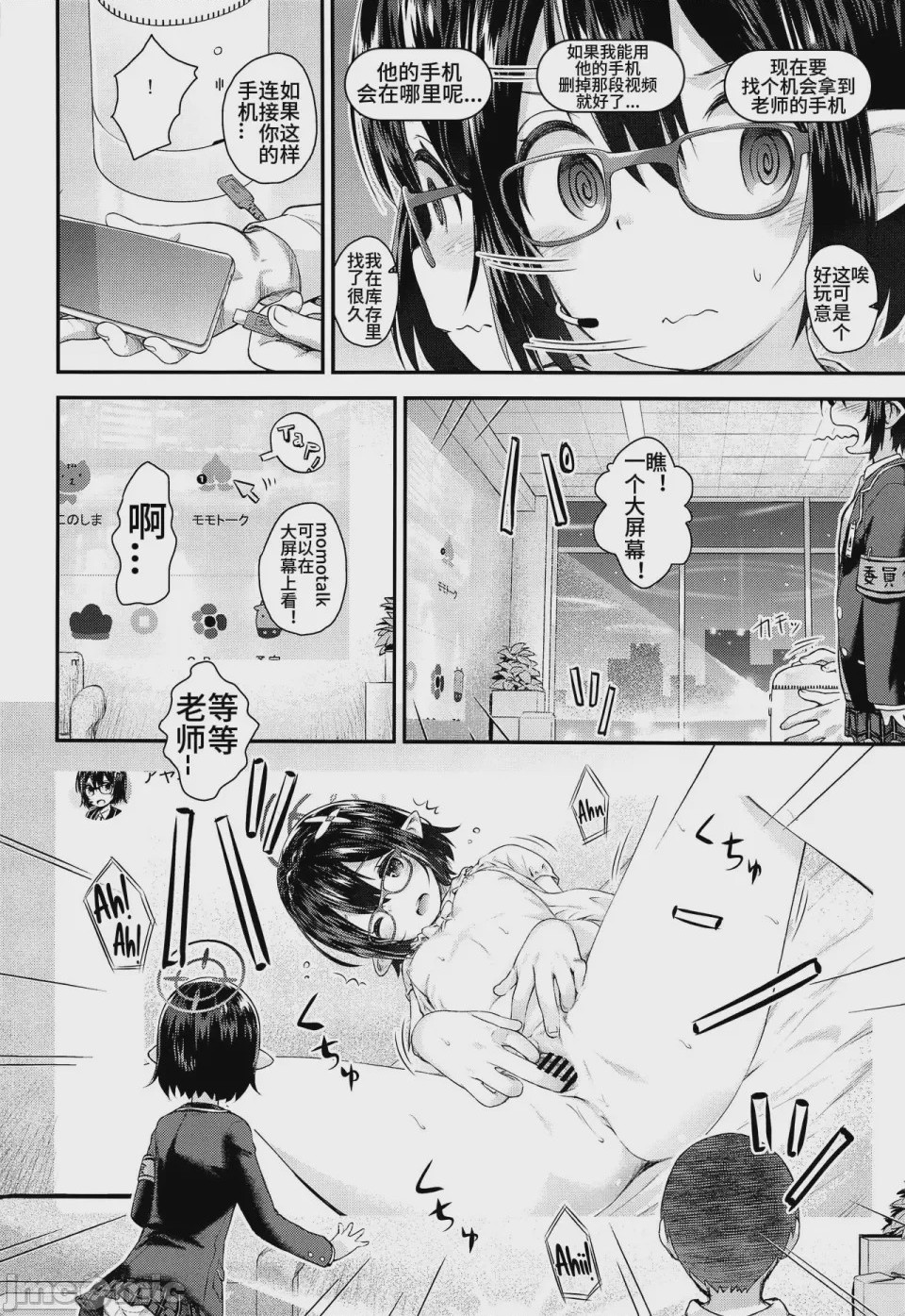 第1话，第 5 页