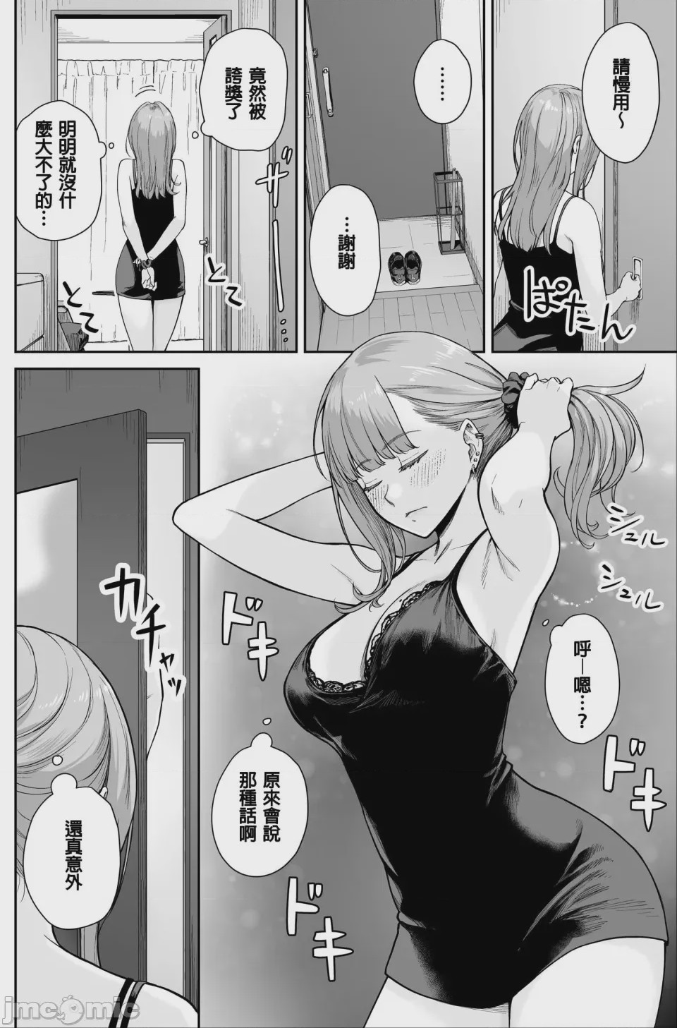 第1话，第 48 页