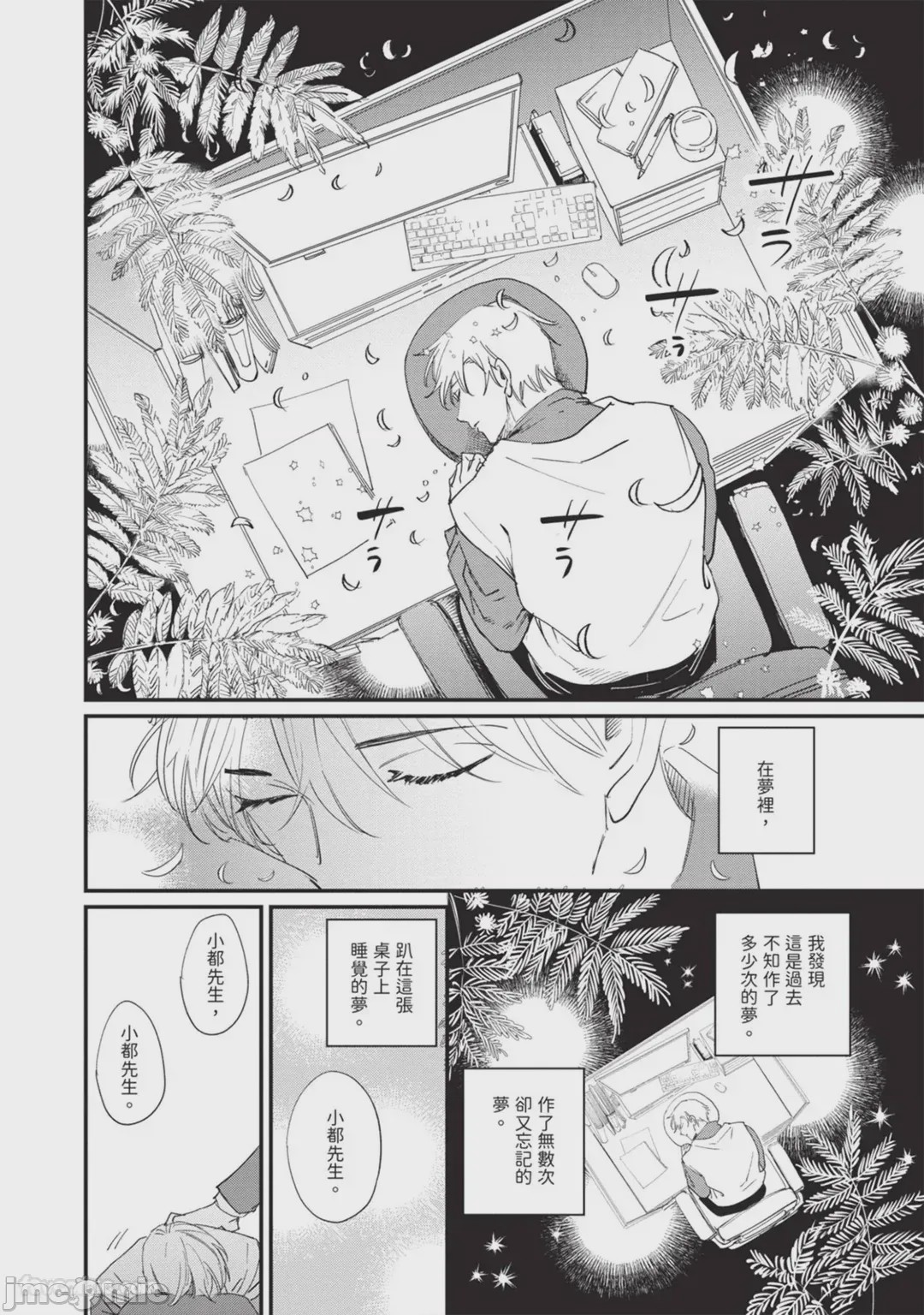 第1话，第 179 页