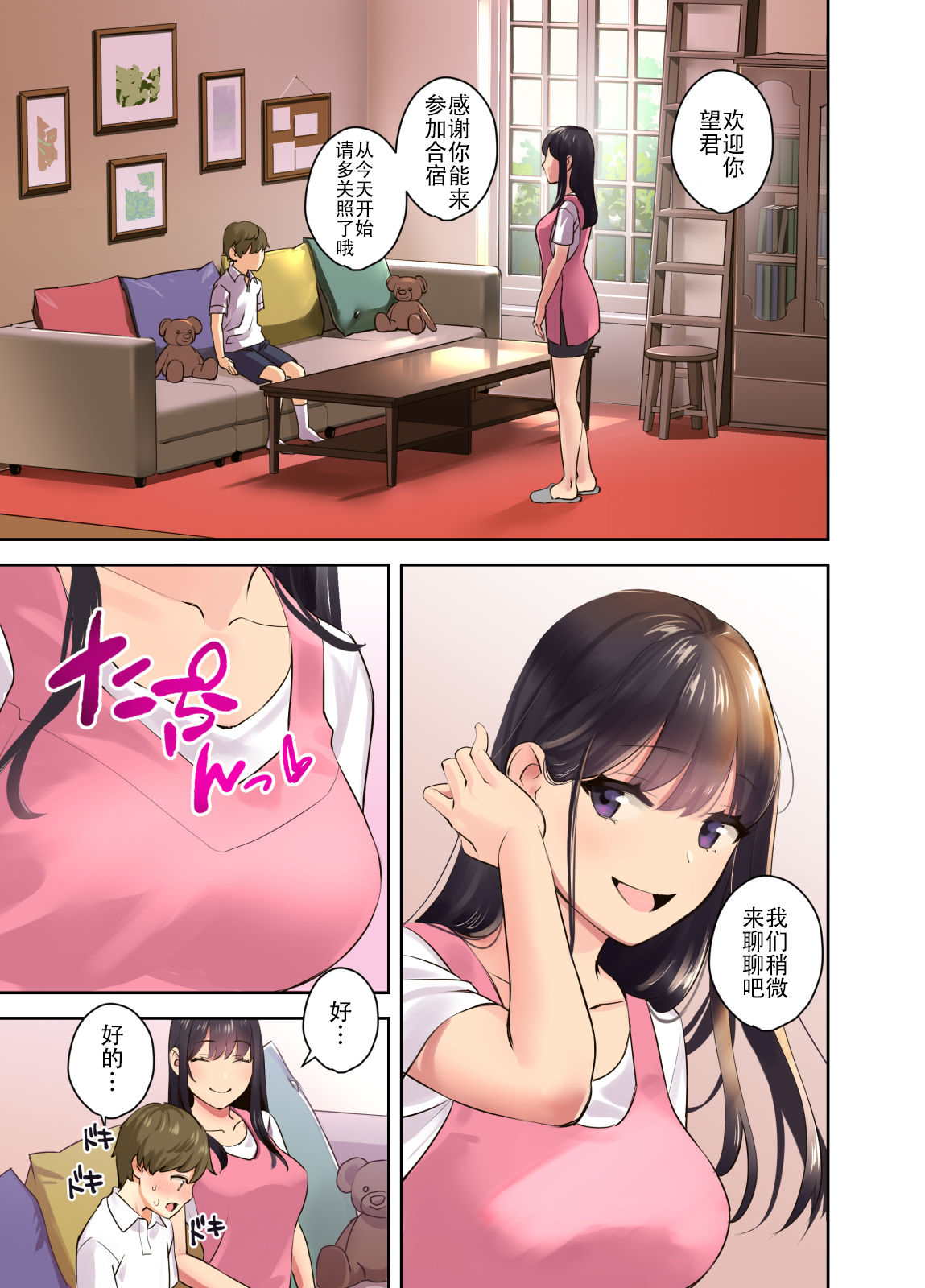 第 1 章, page 8
