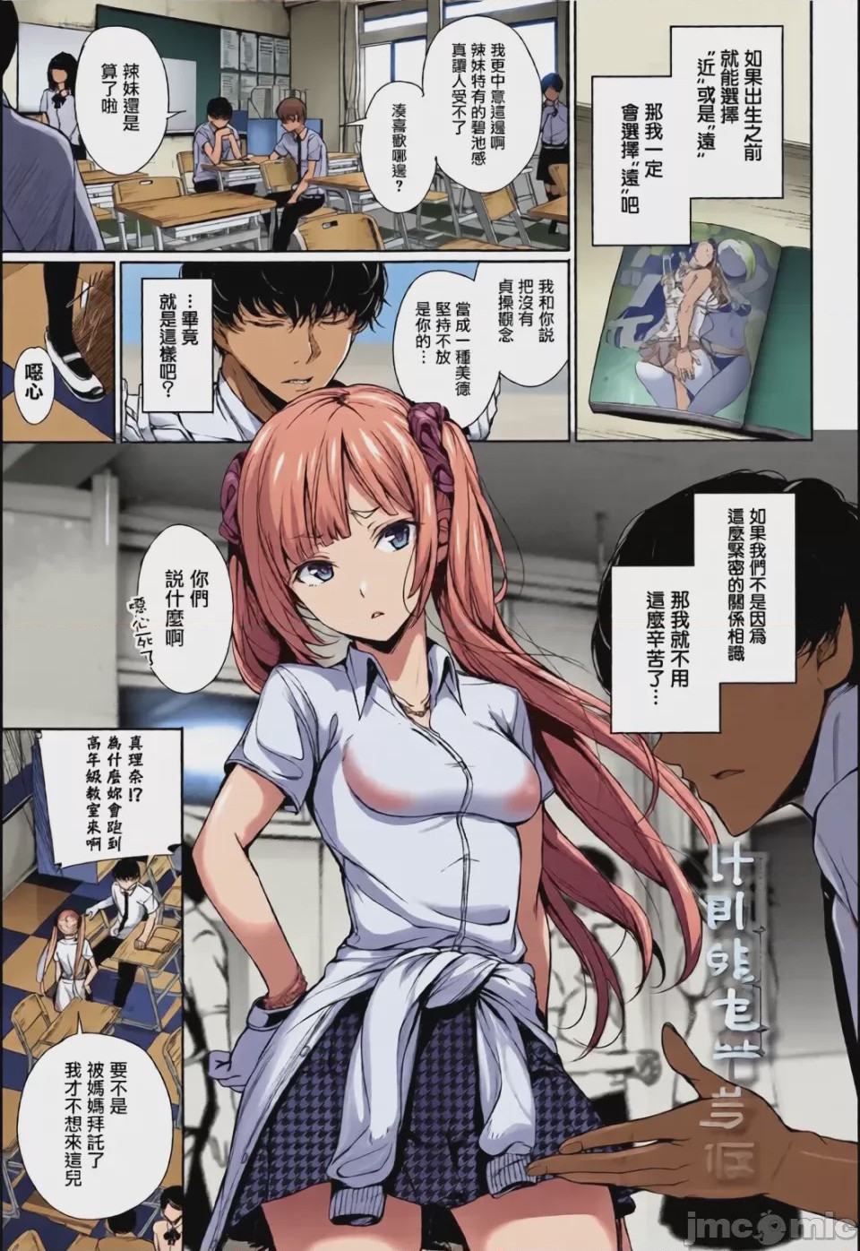 第1话，第 52 页