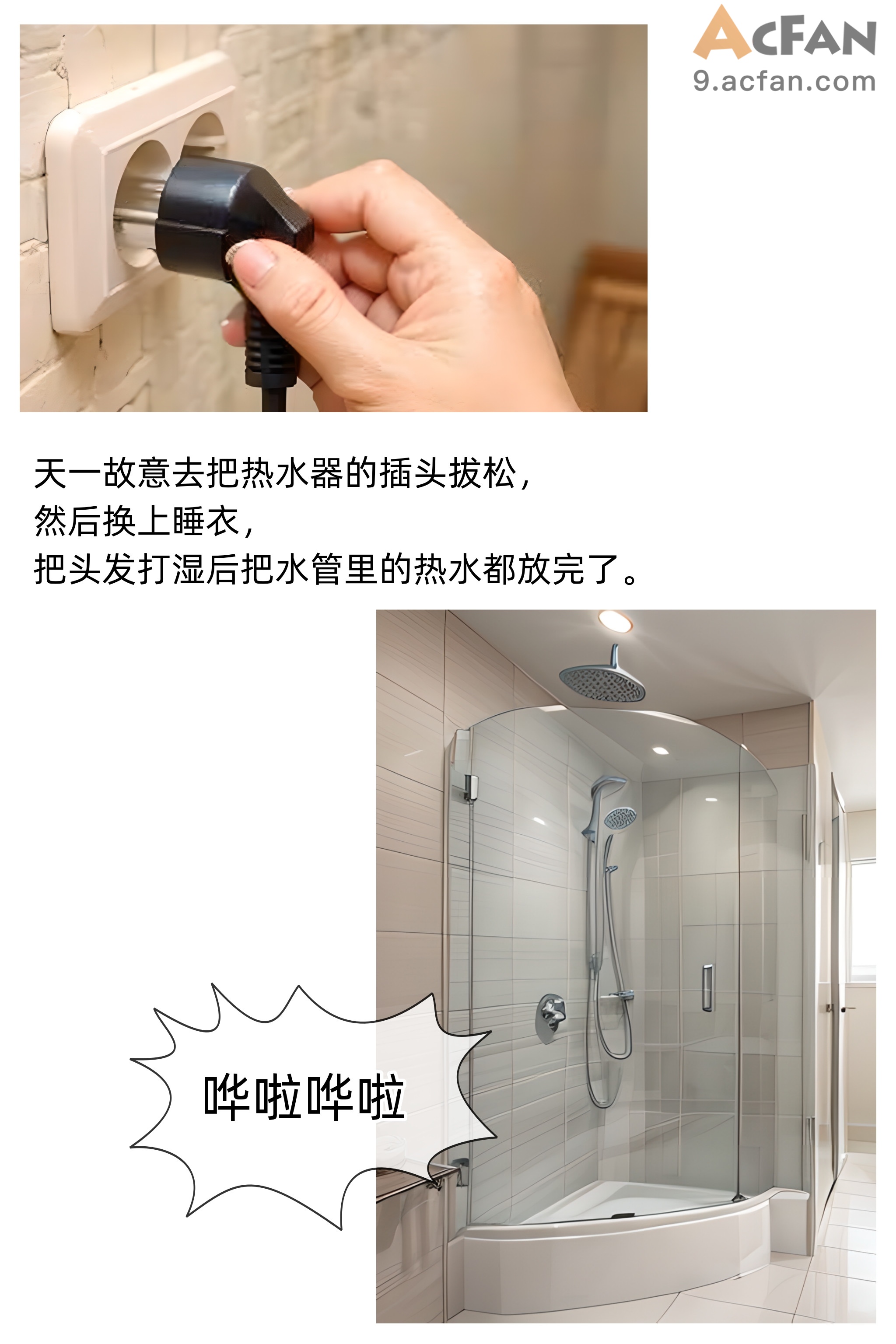 色欲迷情0-3，第 36 頁
