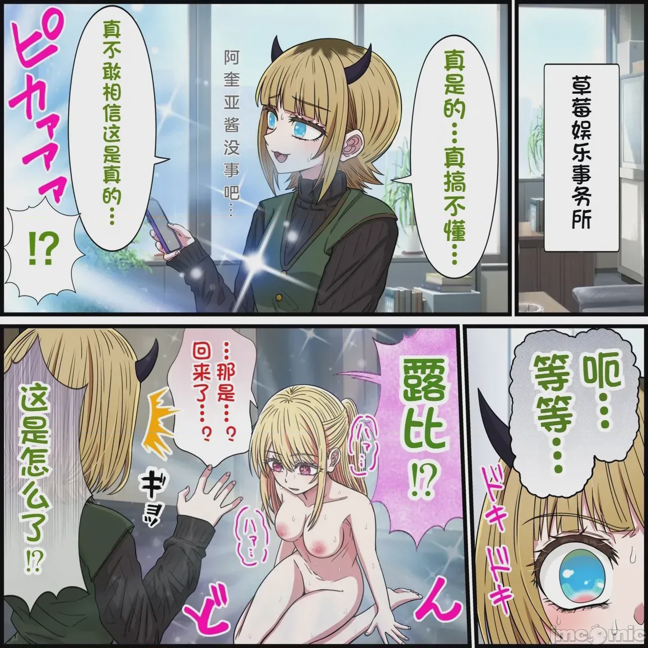 第1话、5 ページ