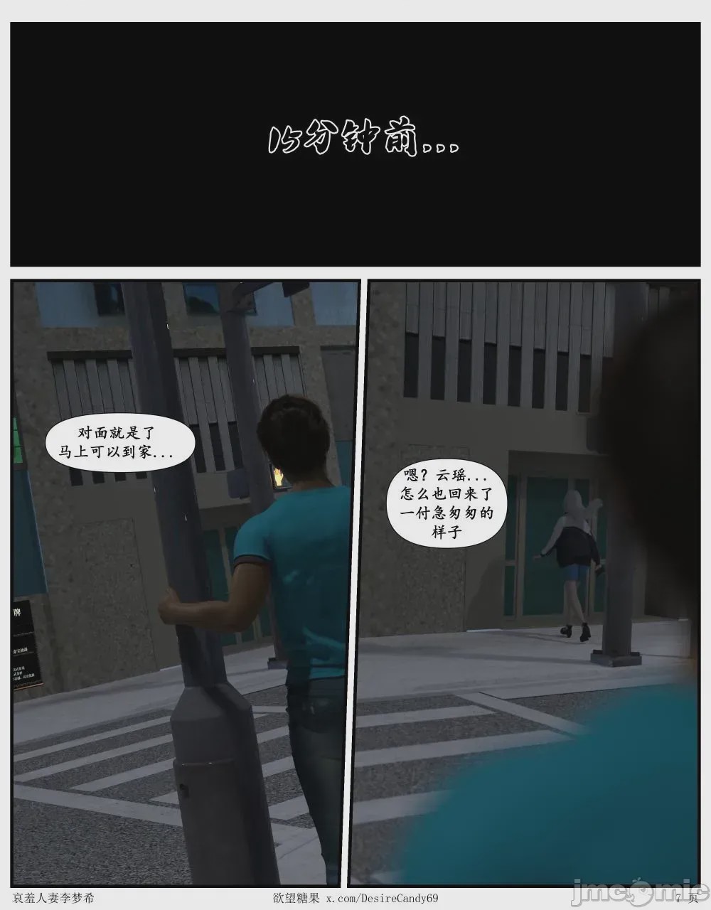 第1话，第 529 頁