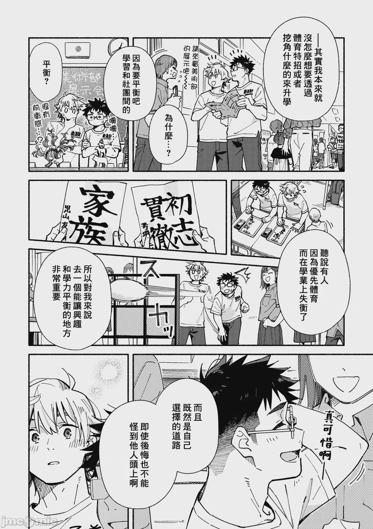 第1话，第 98 页