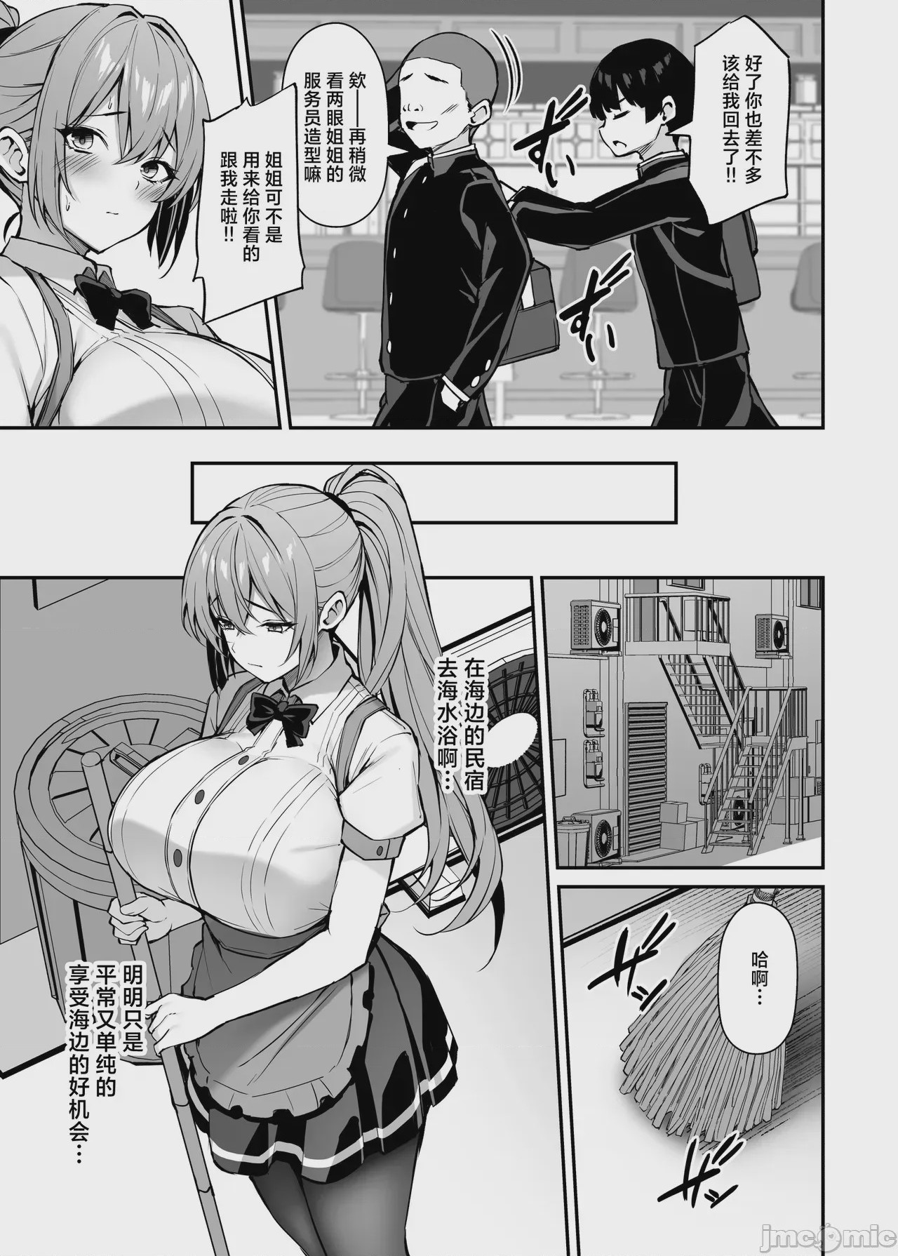 第1话, page 26