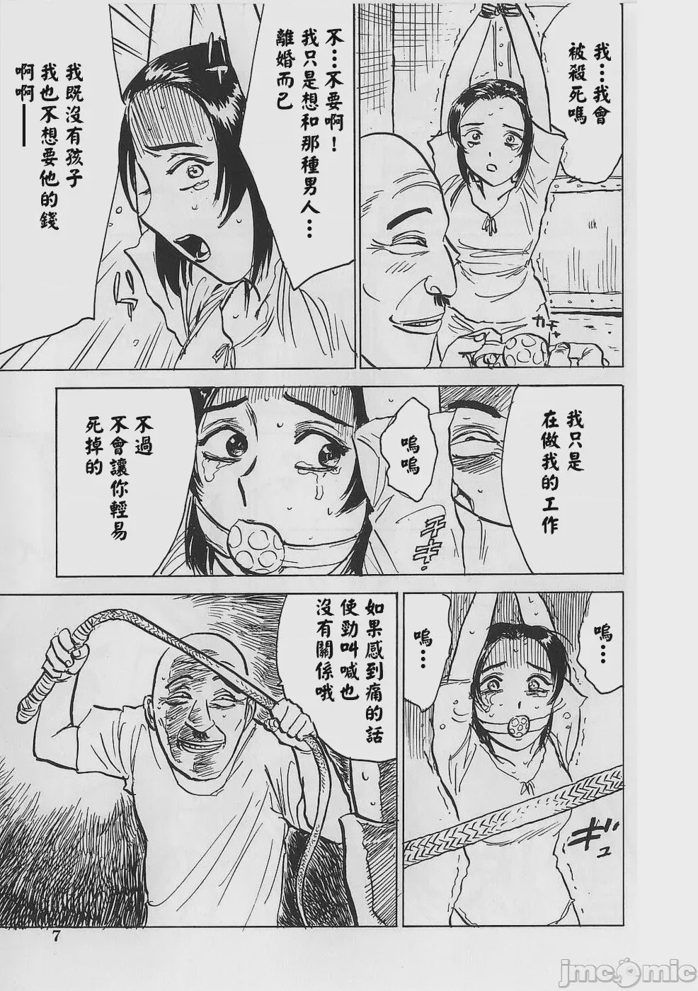 第1话，第 10 页