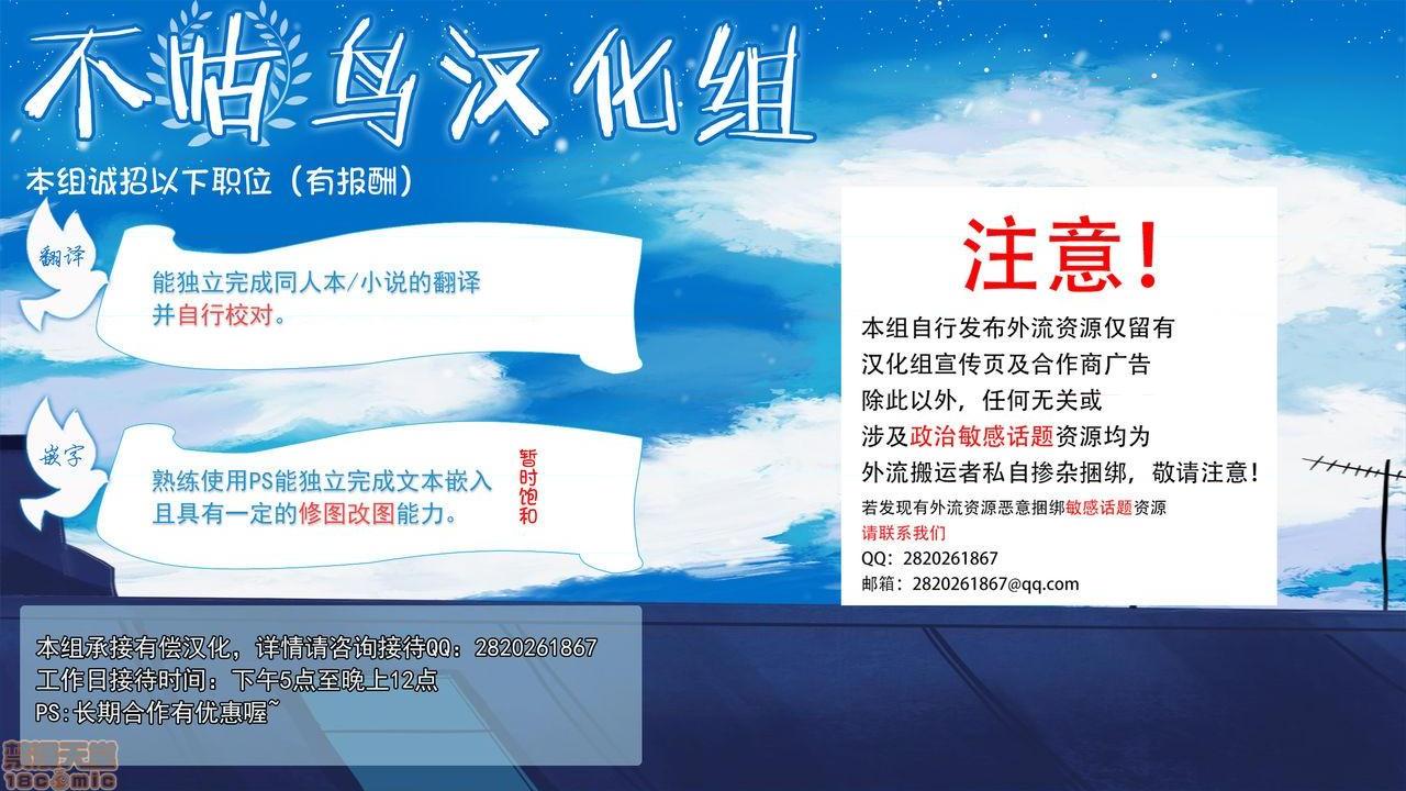[不咕鸟汉化组] [イジマヤ (伊島ユウ)] テニサーの女王が備品のチンポクリーナーに墜とされる話，第 28 頁