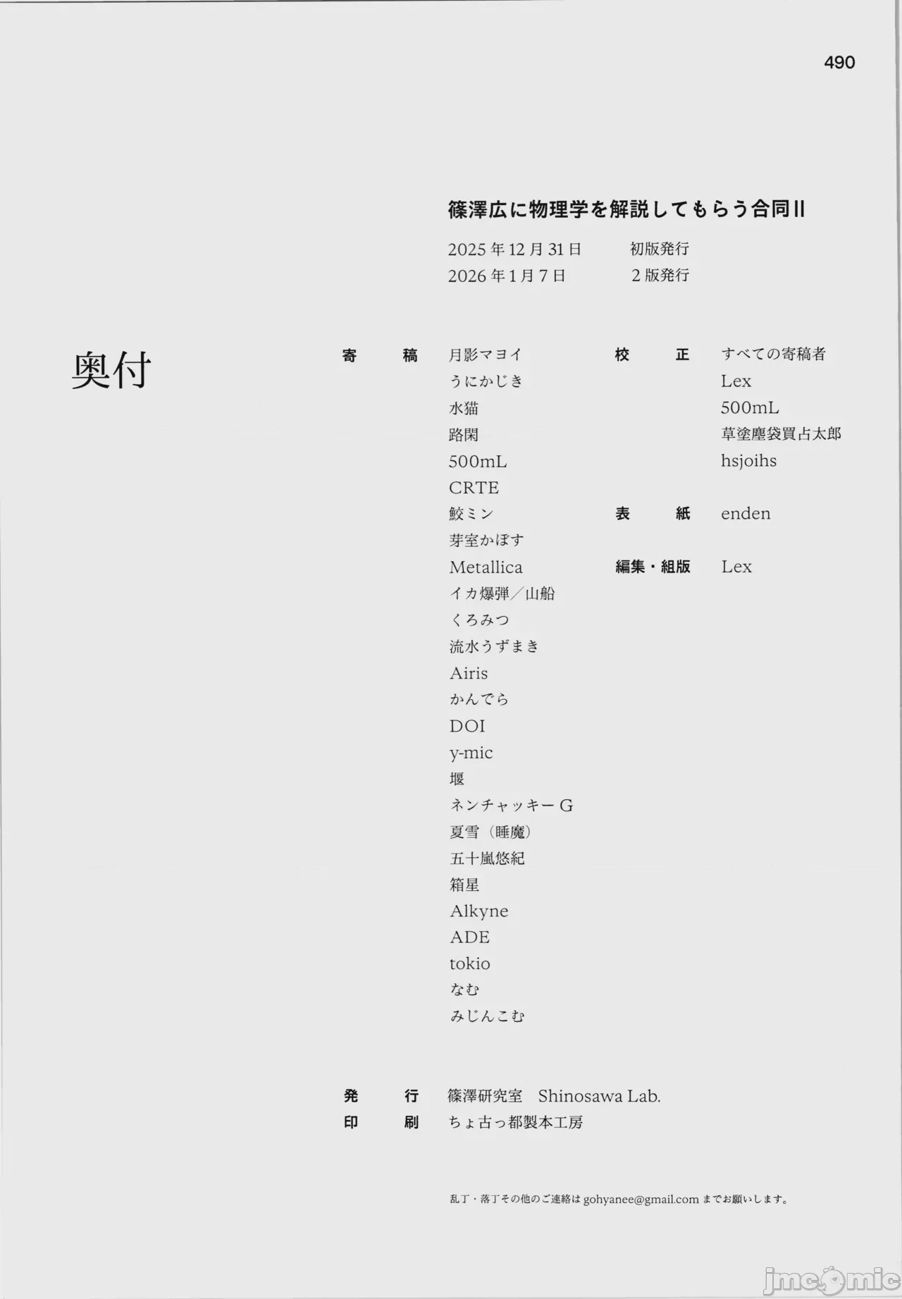 第1话、494 ページ
