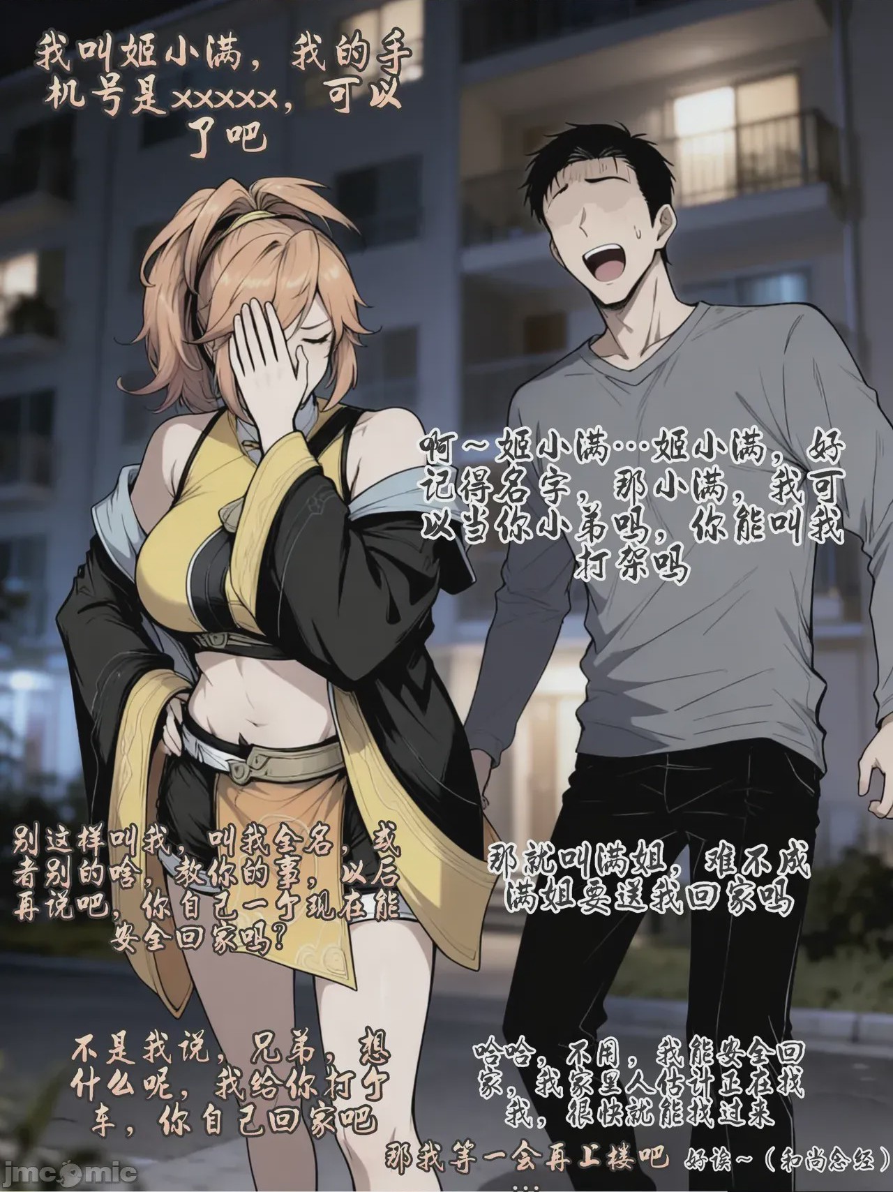 第1话，第 34 页