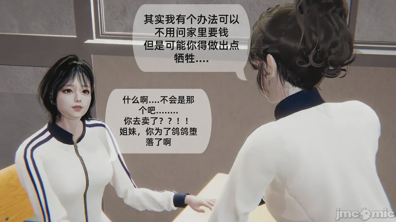 第1话、4 ページ