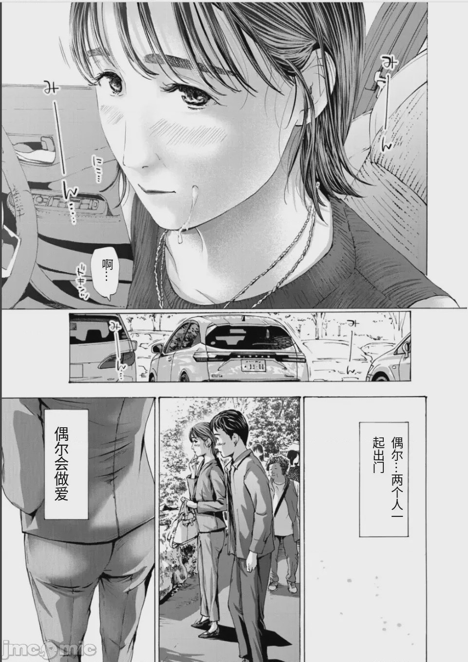 第1话，第 93 頁