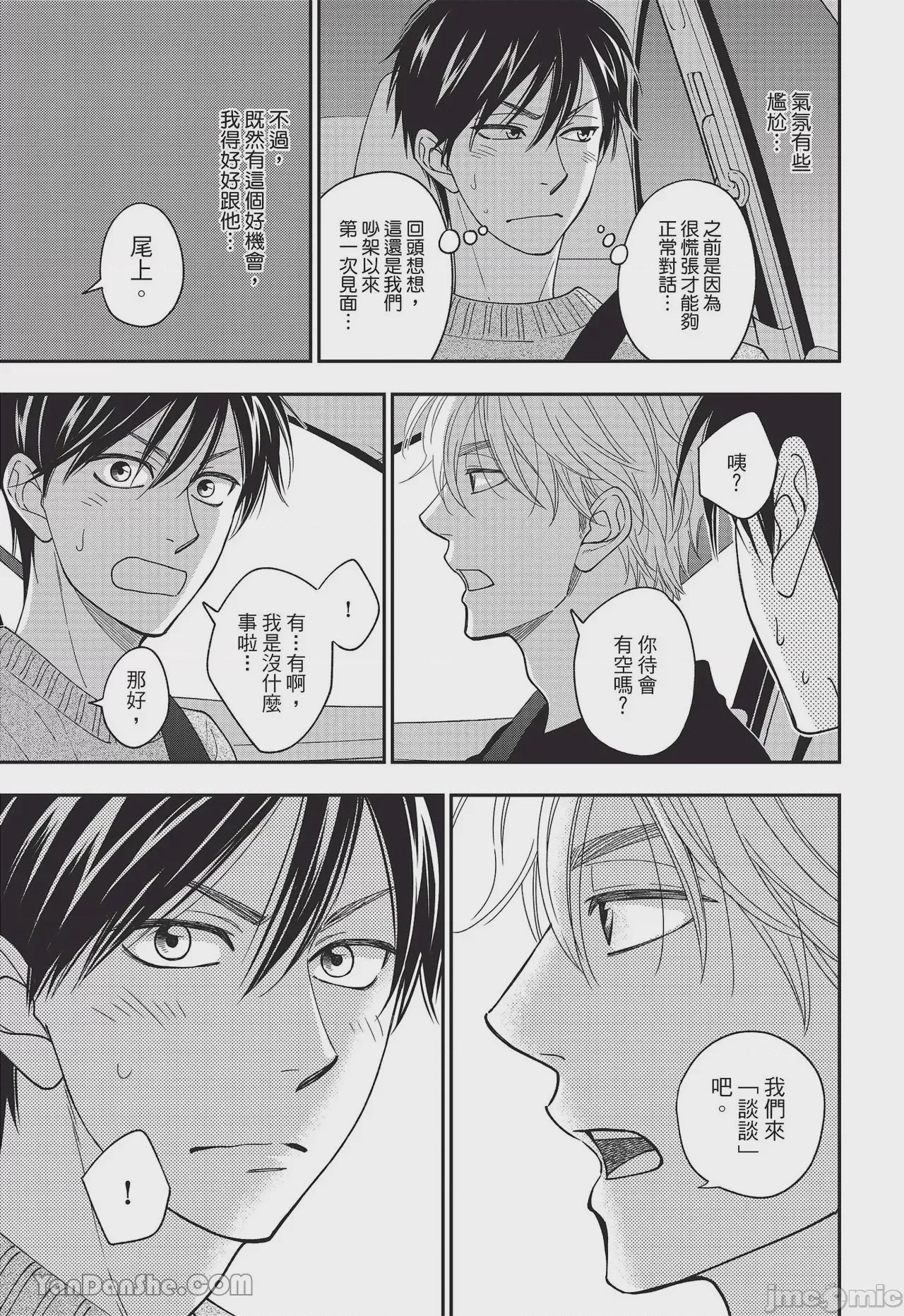 第1话、58 ページ