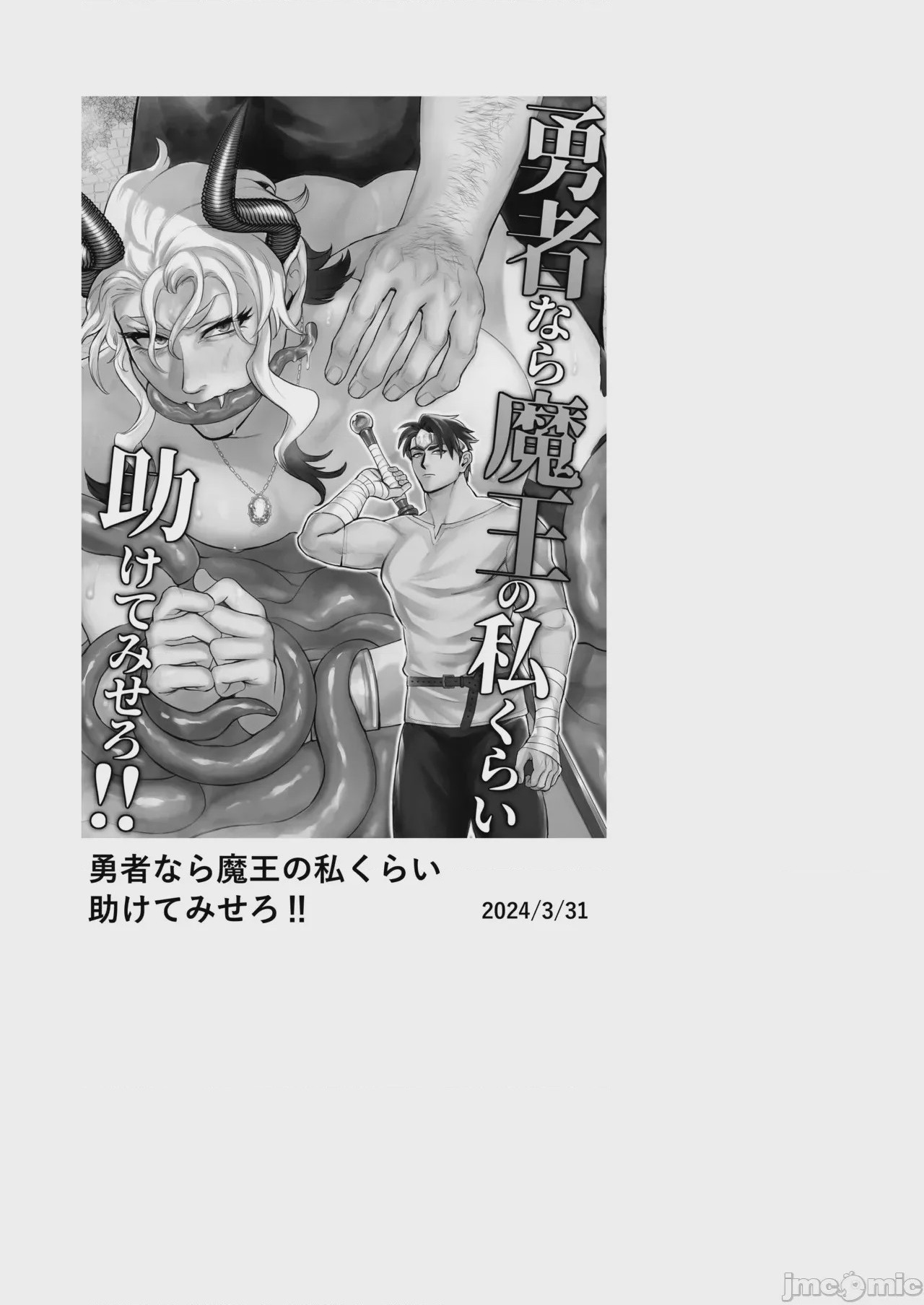 第1话，第 32 页
