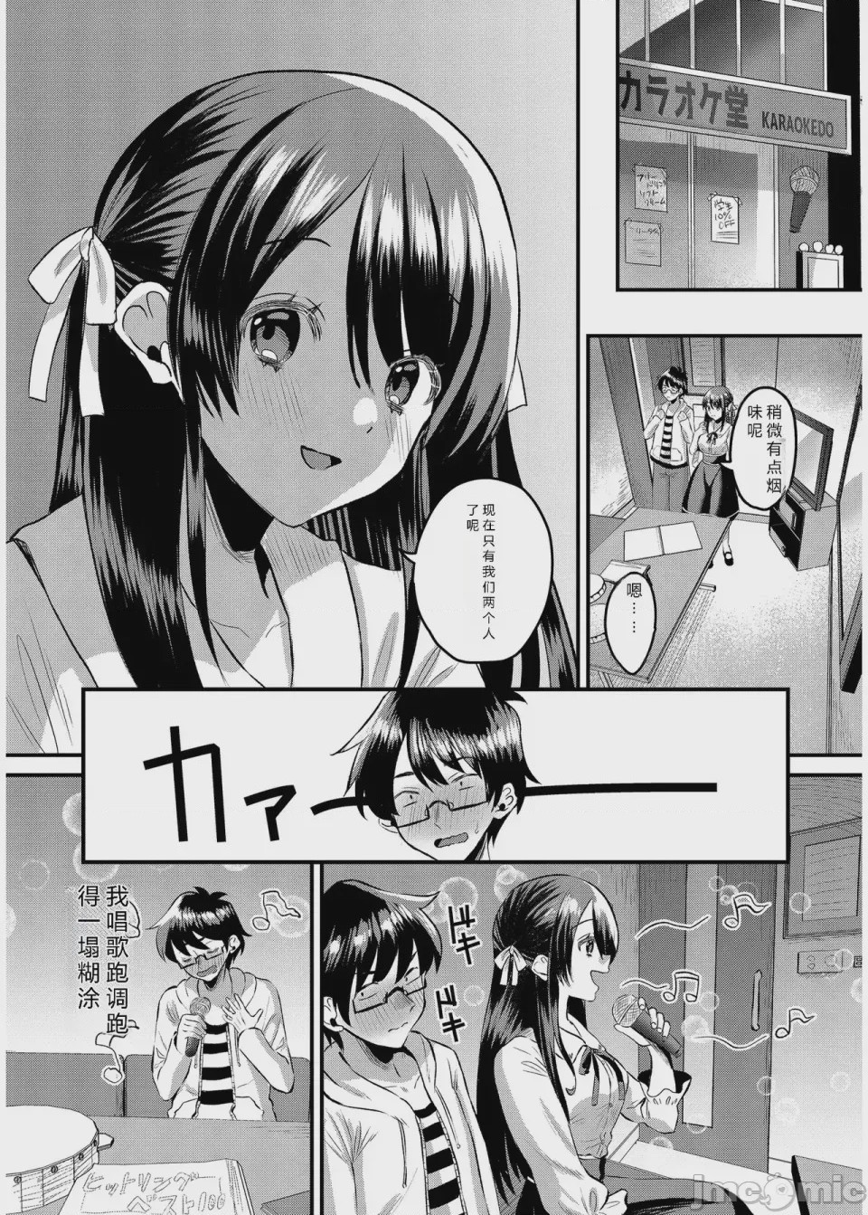 第1话，第 131 页