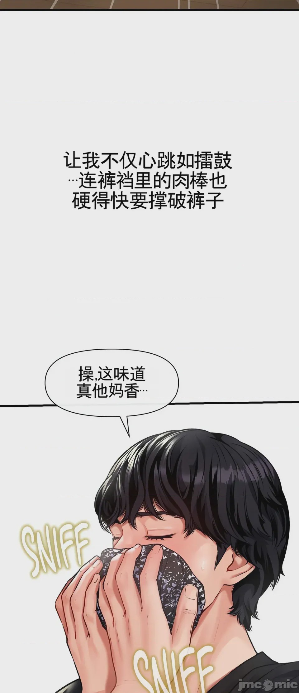 第1话 1, pahina 14