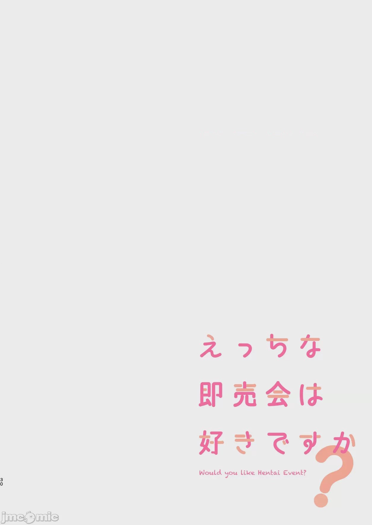 第1话，第 102 頁