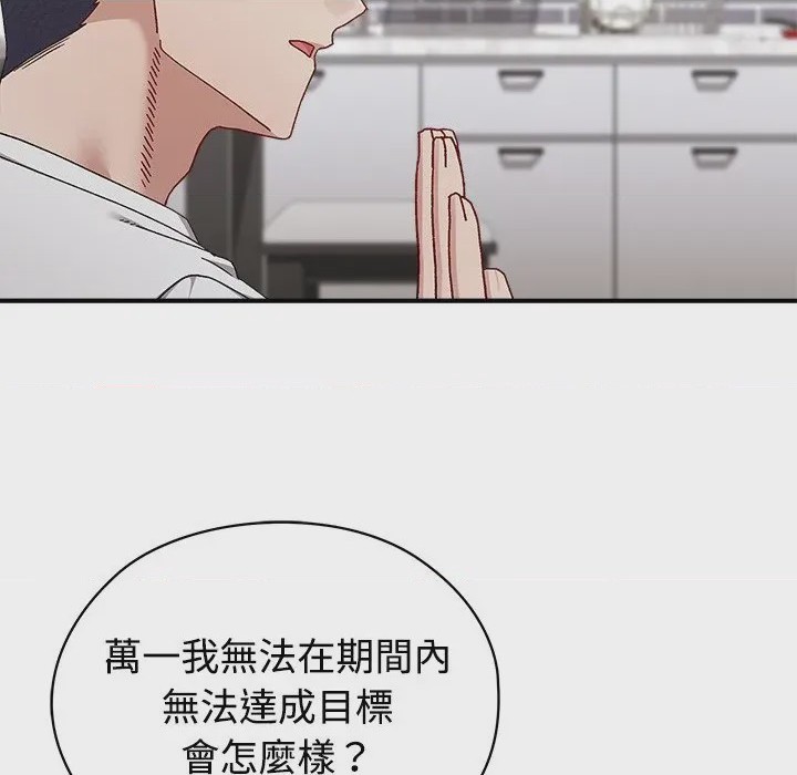 第1话 1, pahina 74
