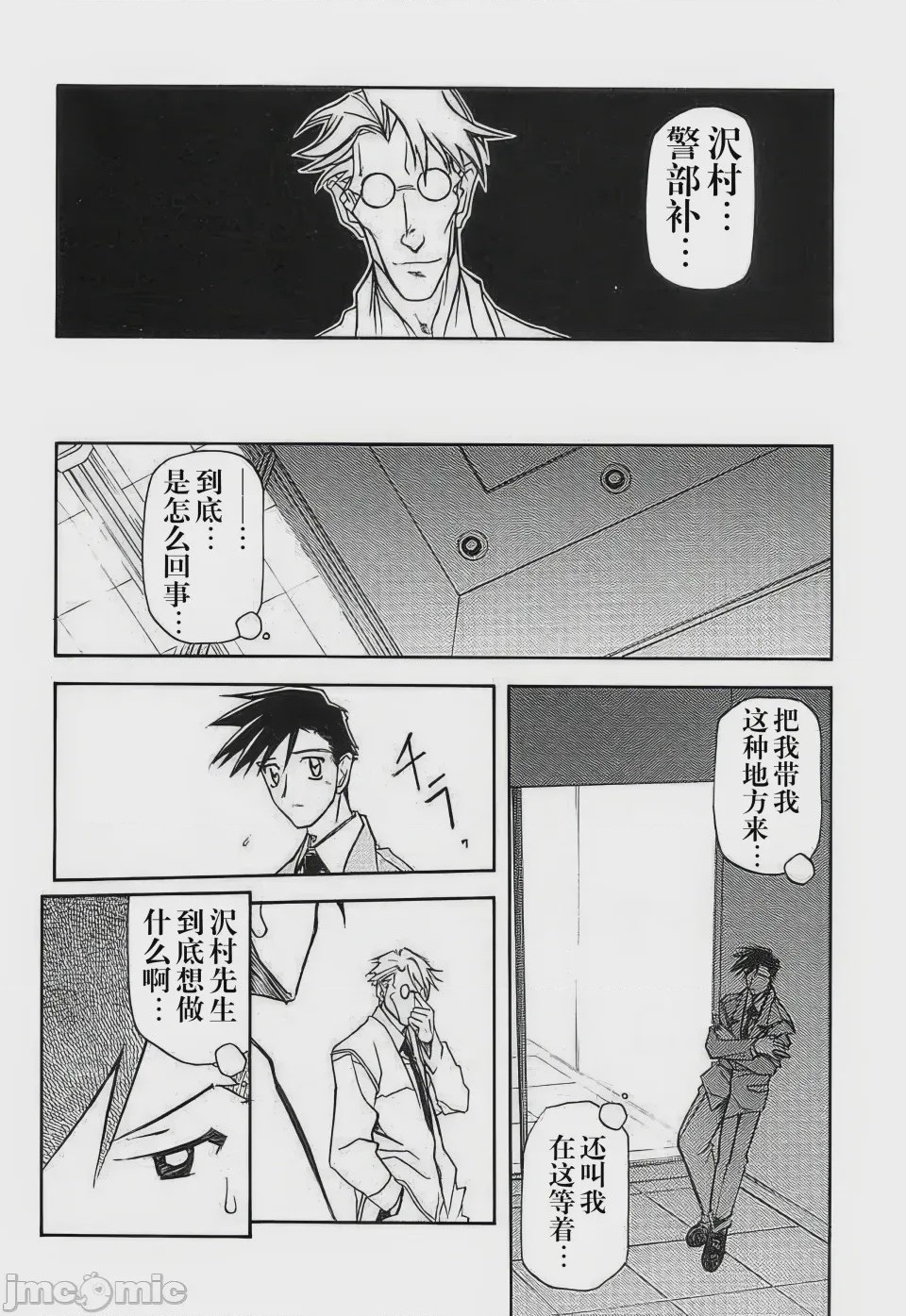 第1话，第 178 页