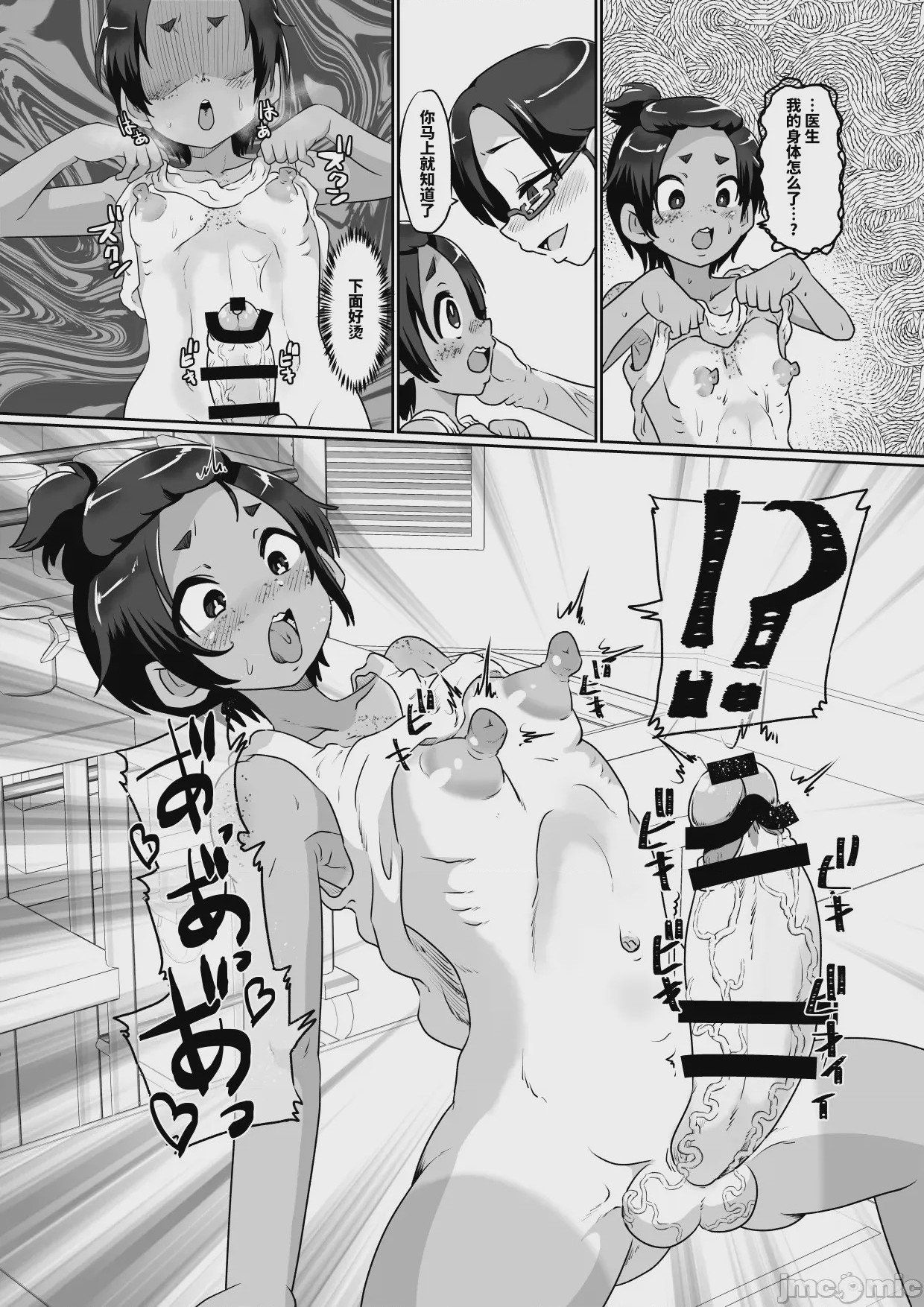 第1话，第 33 页