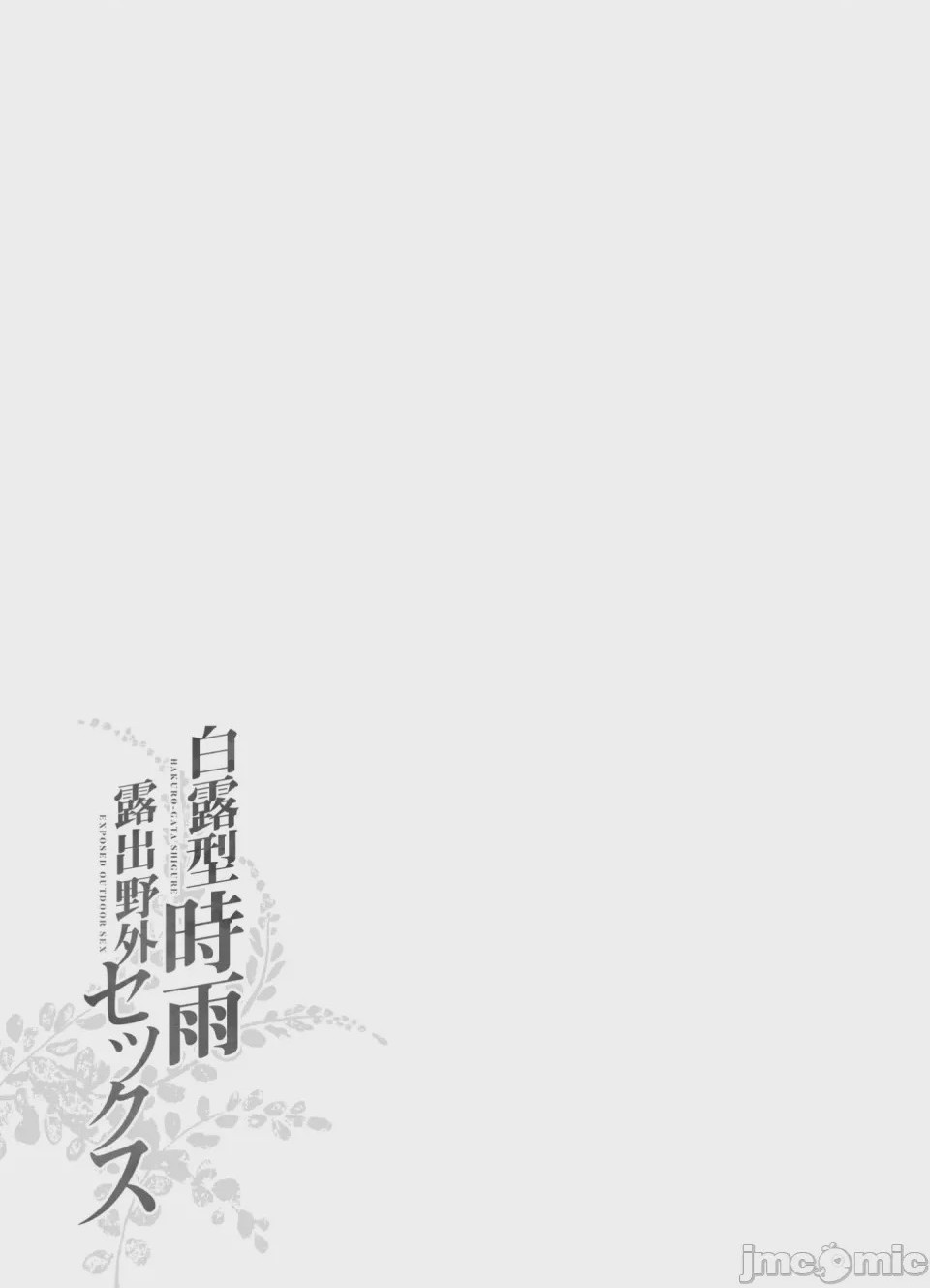第1话, page 53