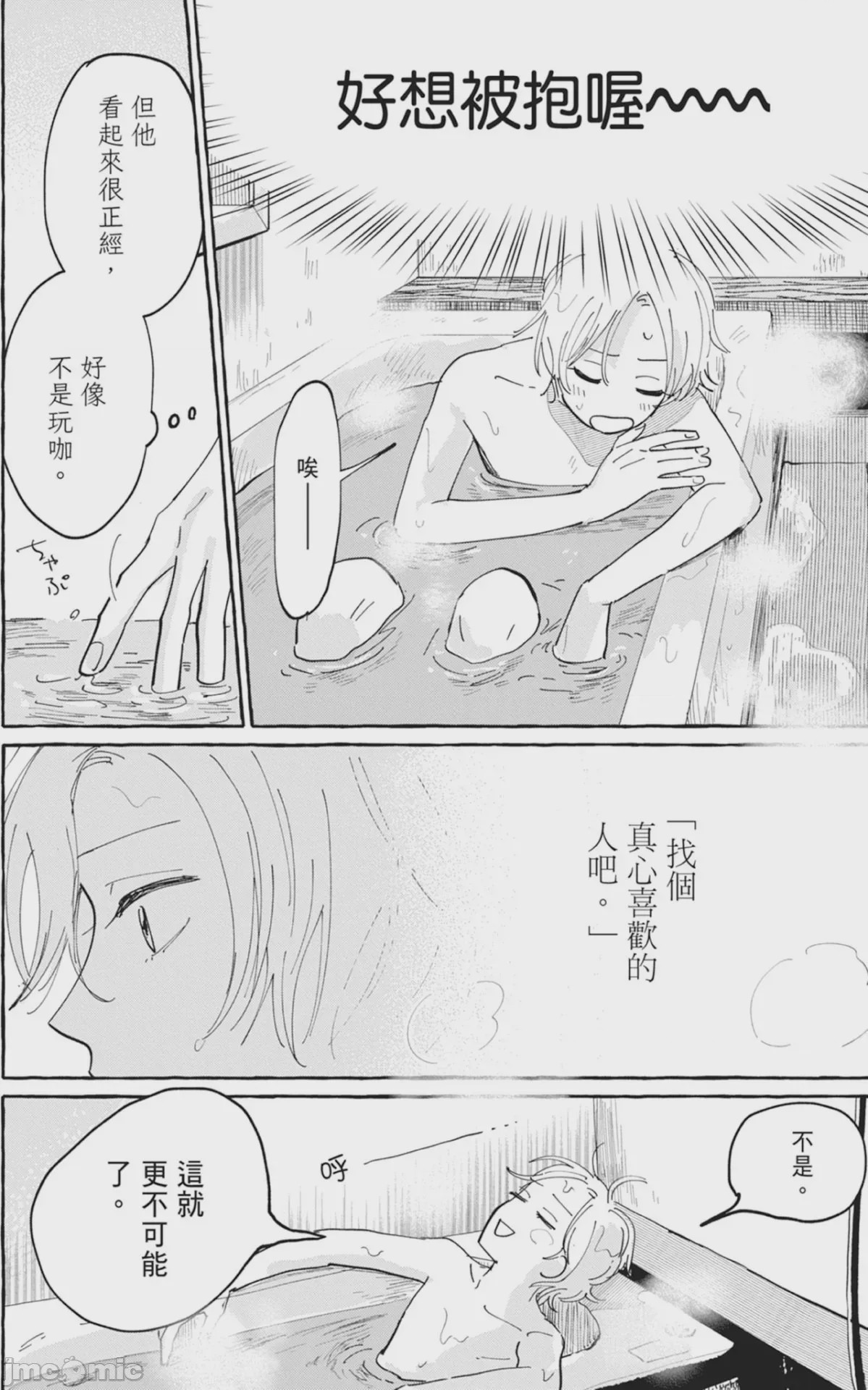 第1话，第 38 页