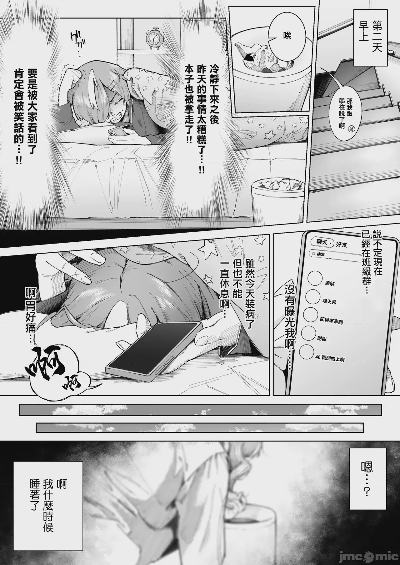 第1话，第 24 页