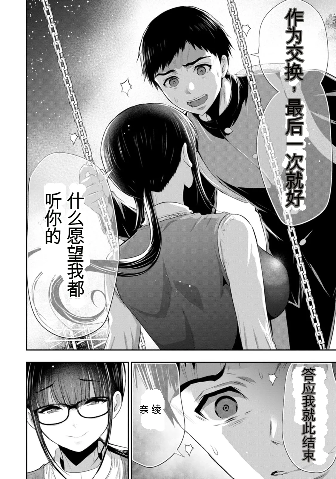 第 1 章、119 ページ