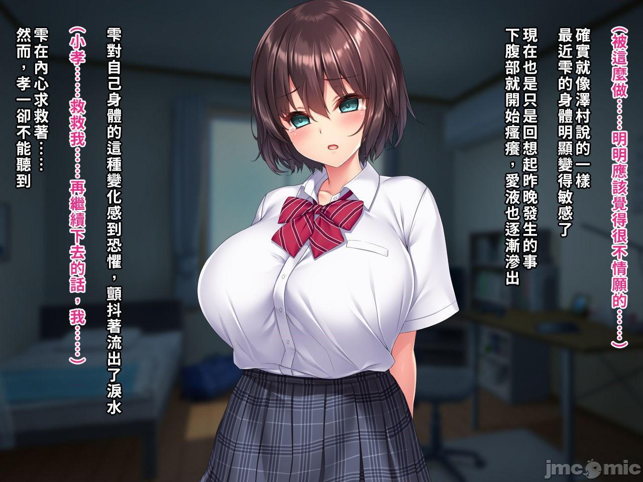 [空中貓製作室 & 不咕鸟汉化组] [クレージュアクセル] 夏の終わりの告白～幼馴染、園城雫の場合～ [中国翻訳]，第 150 页