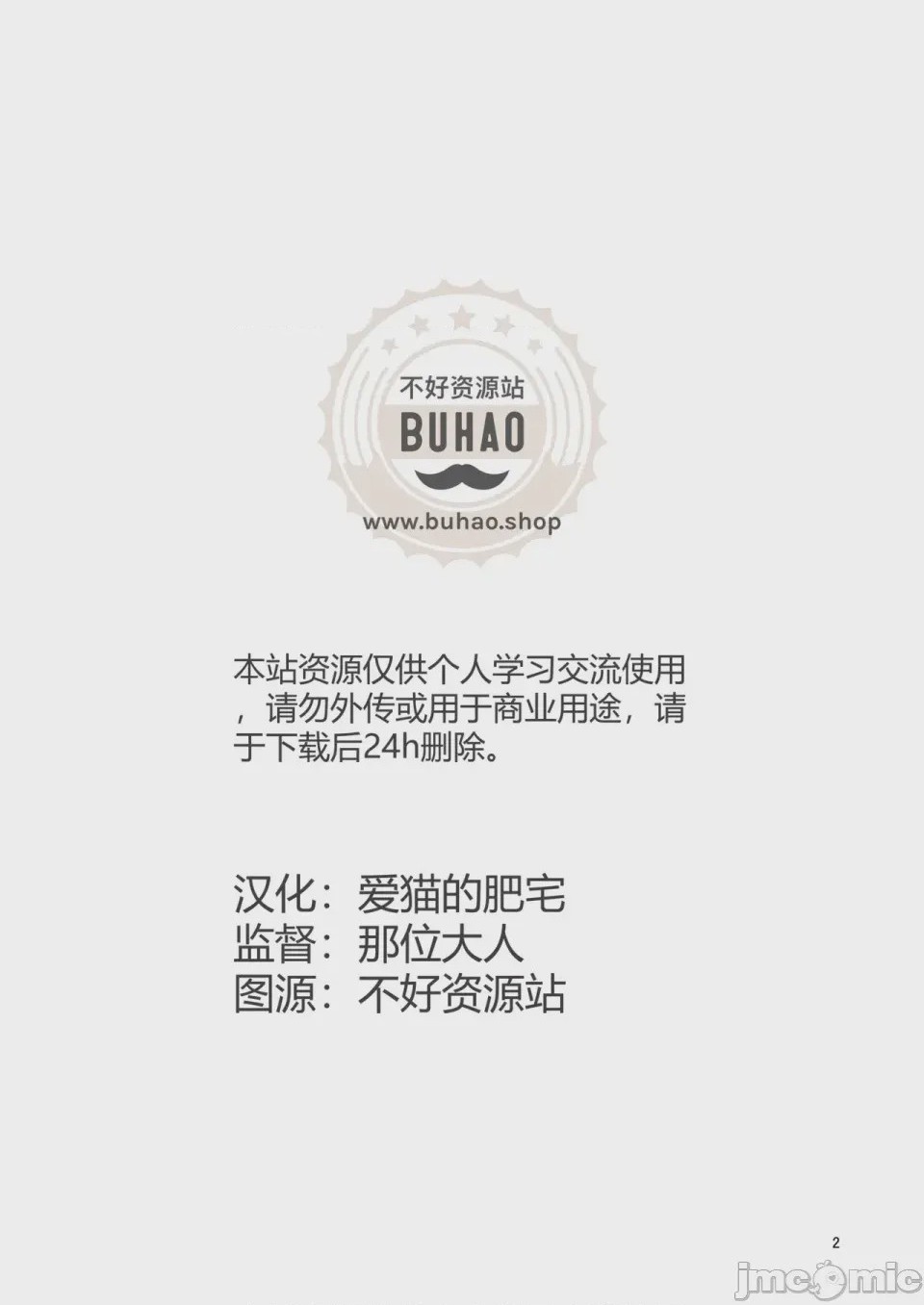 第1话, page 2