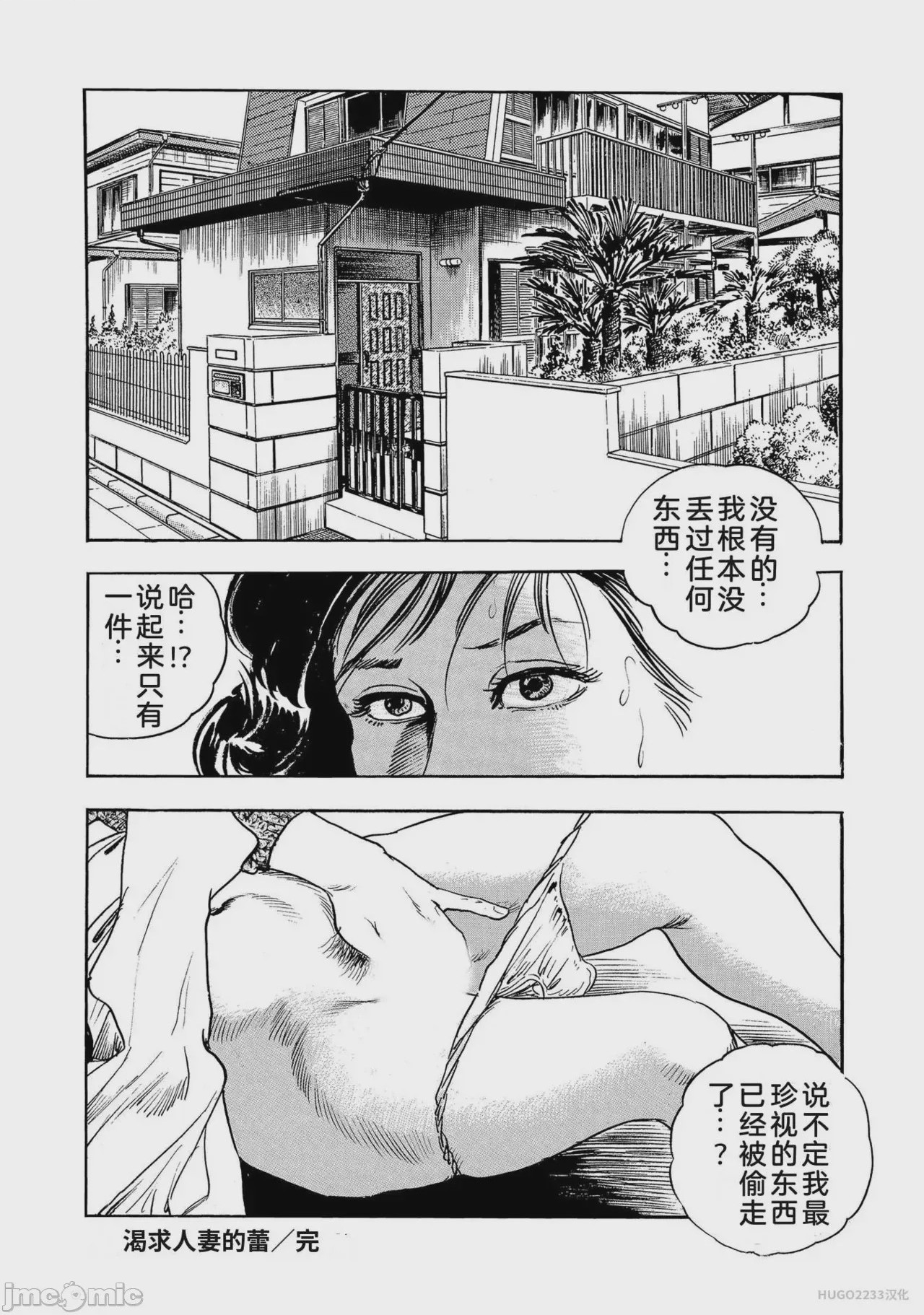 第1话, page 319