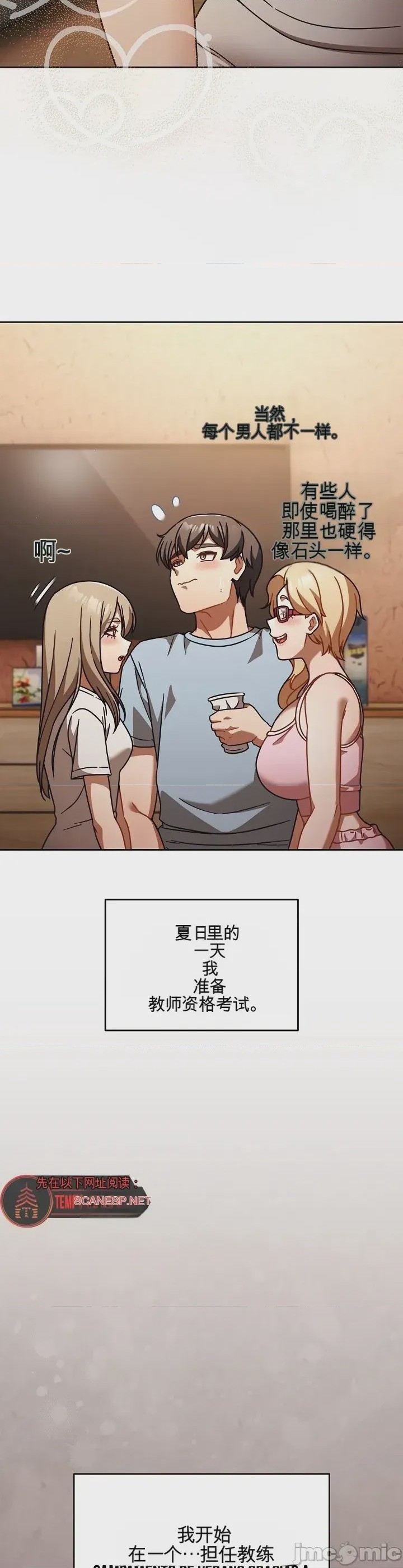 第1话, page 7