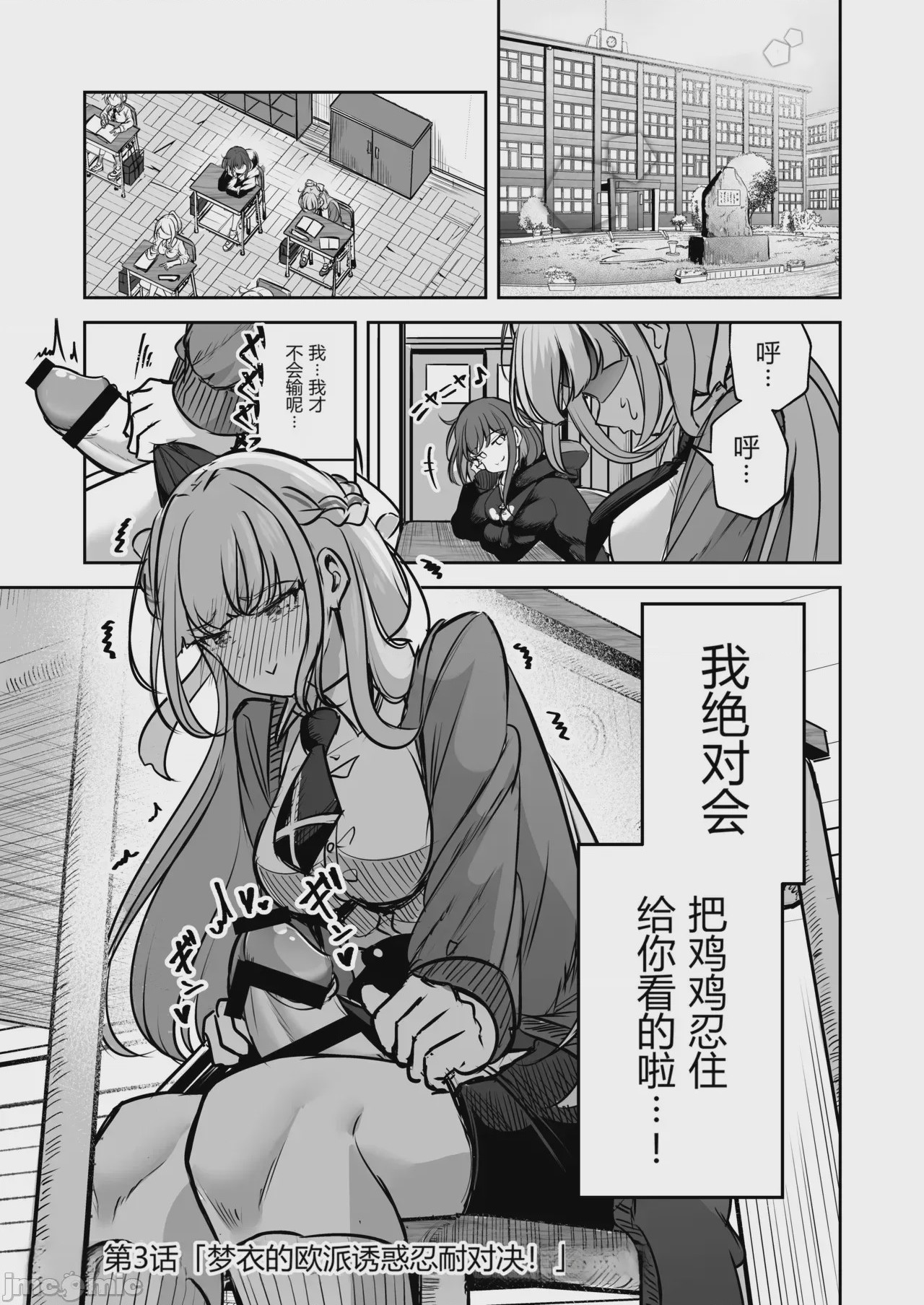 第1话, page 14