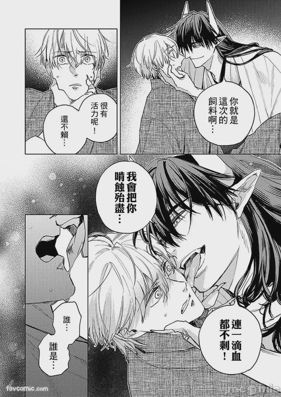 第1话，第 9 頁