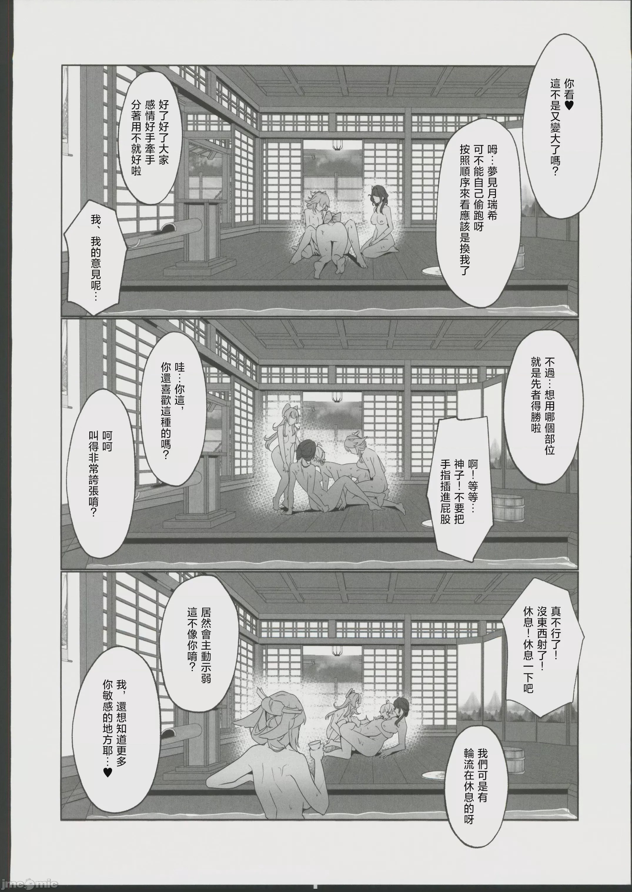 第1话，第 25 頁