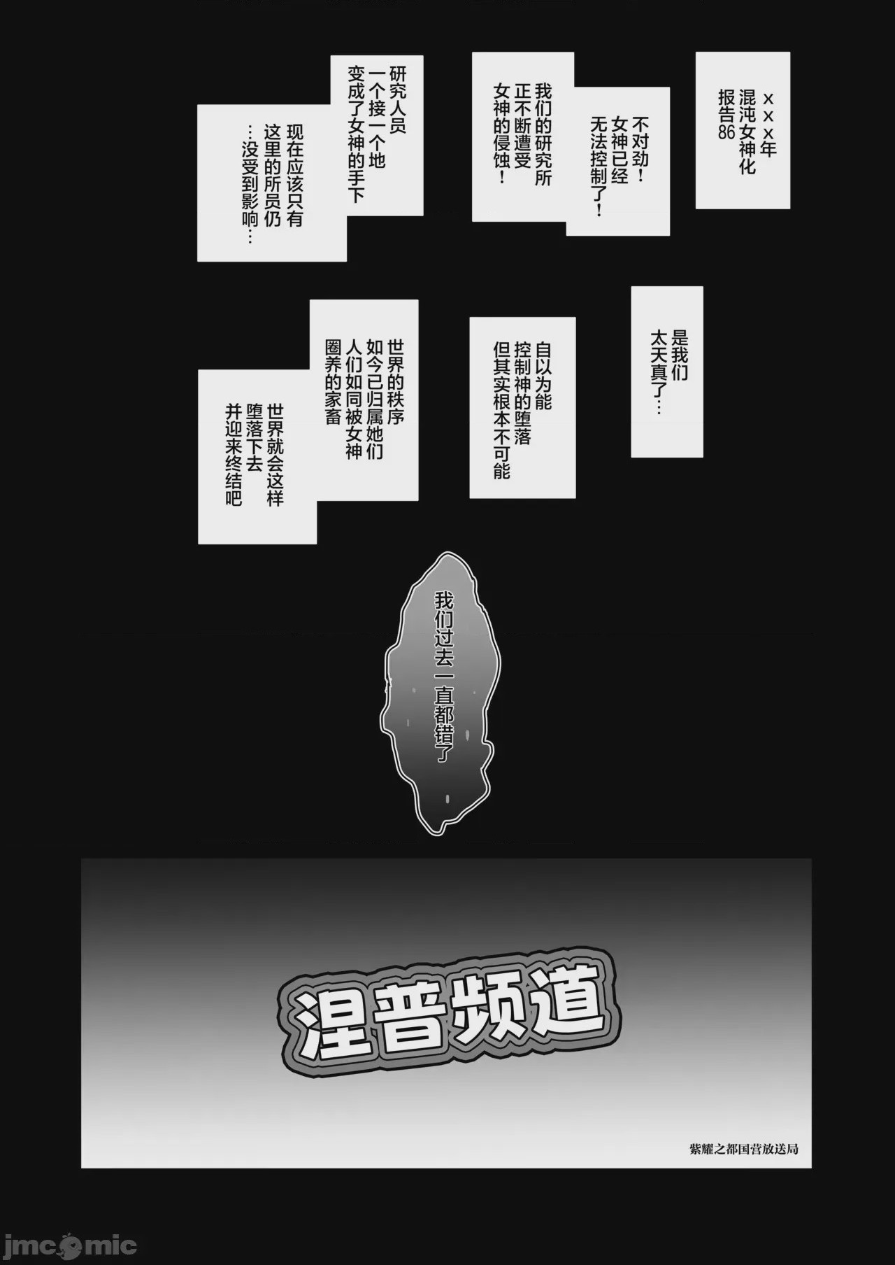 第1话，第 14 頁