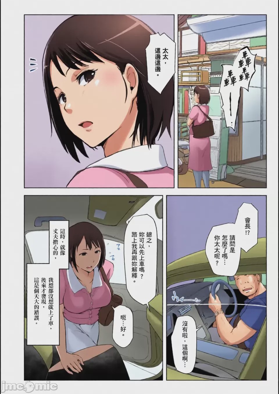第1话，第 15 頁