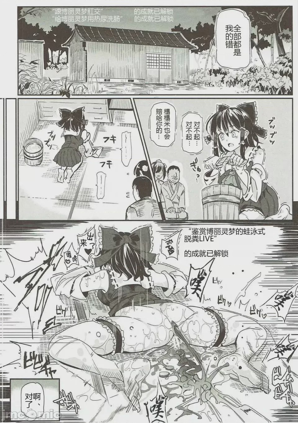 第1话, pahina 560