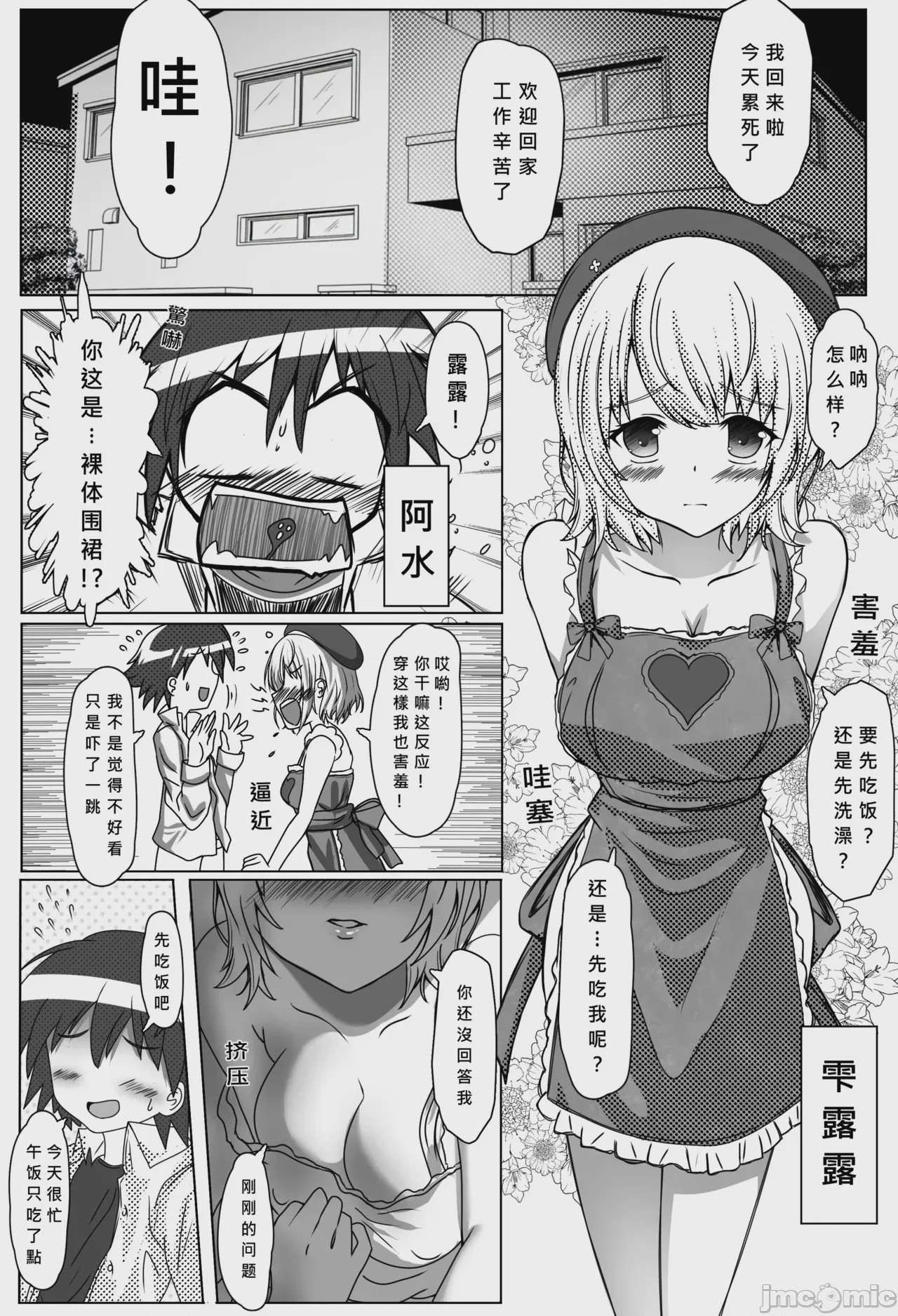 第1话, page 3