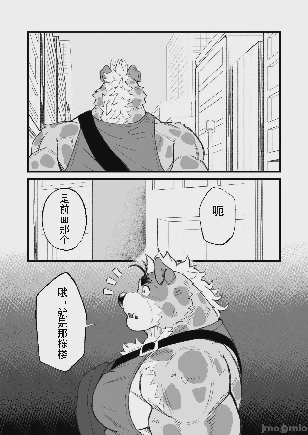 第1话, page 13