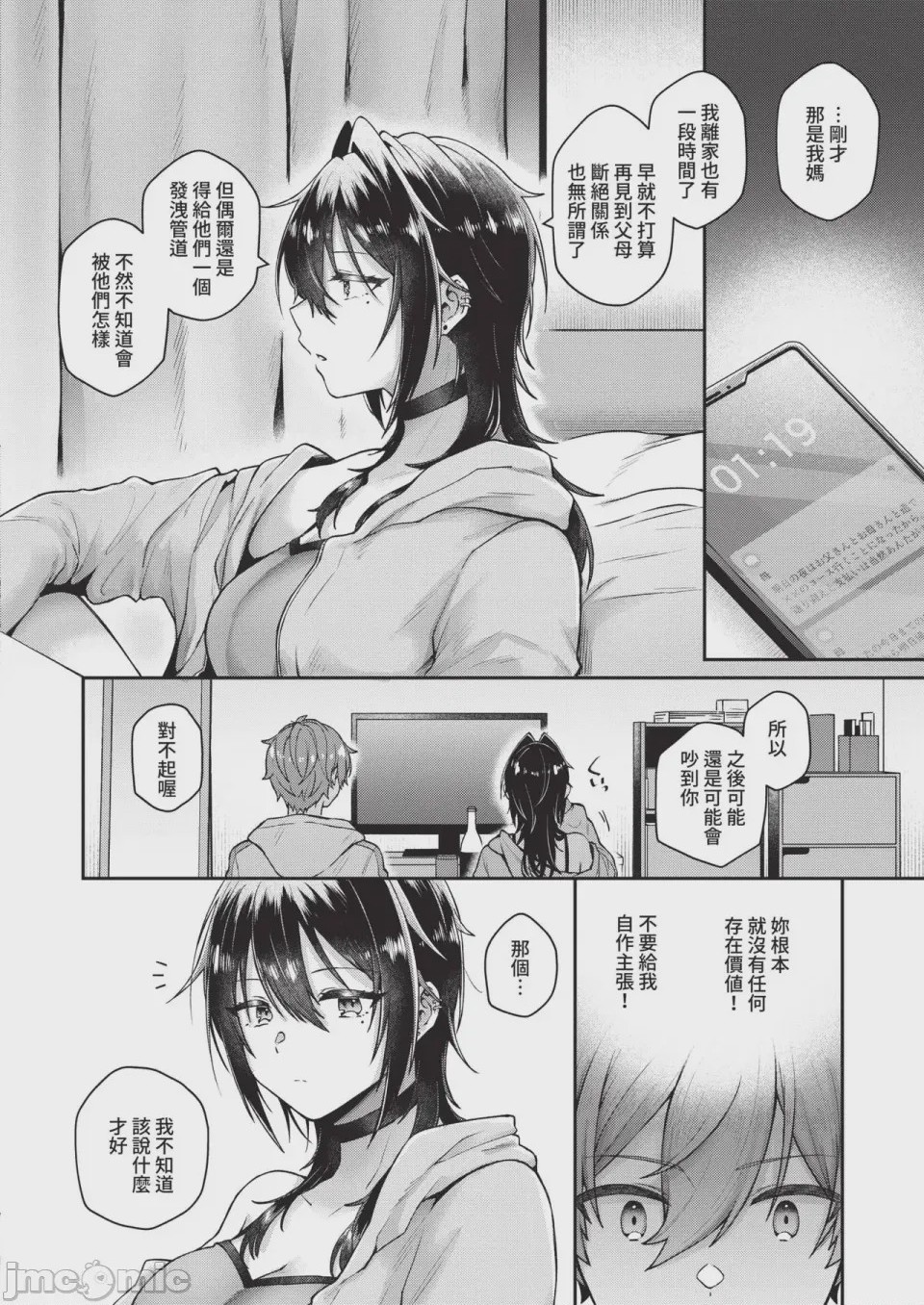 第1话, pahina 460