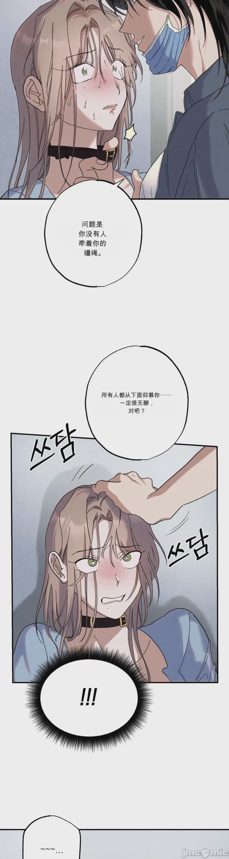 第1话，第 70 页